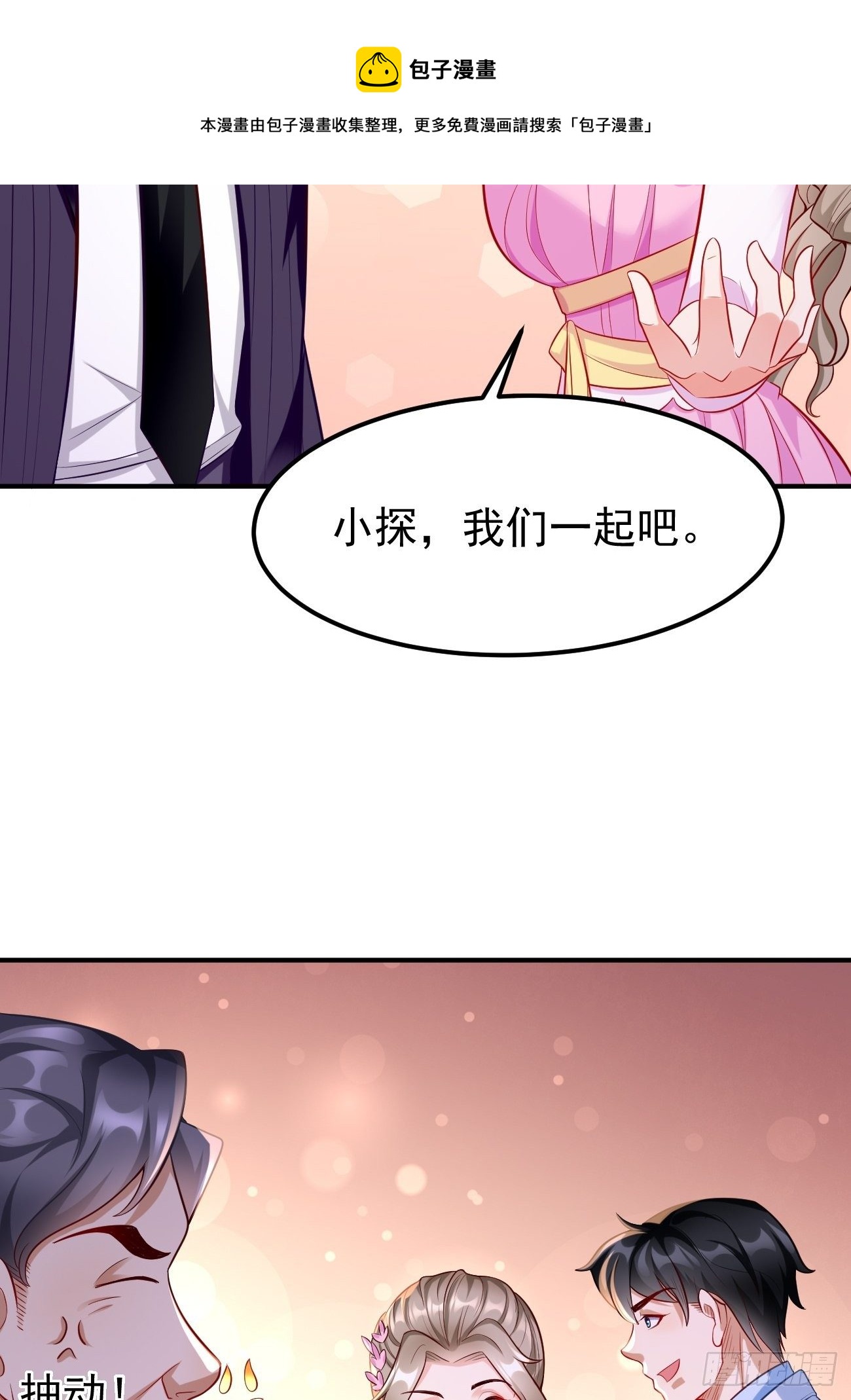 第19话：好强的压迫感！！(1/2)-第20话
