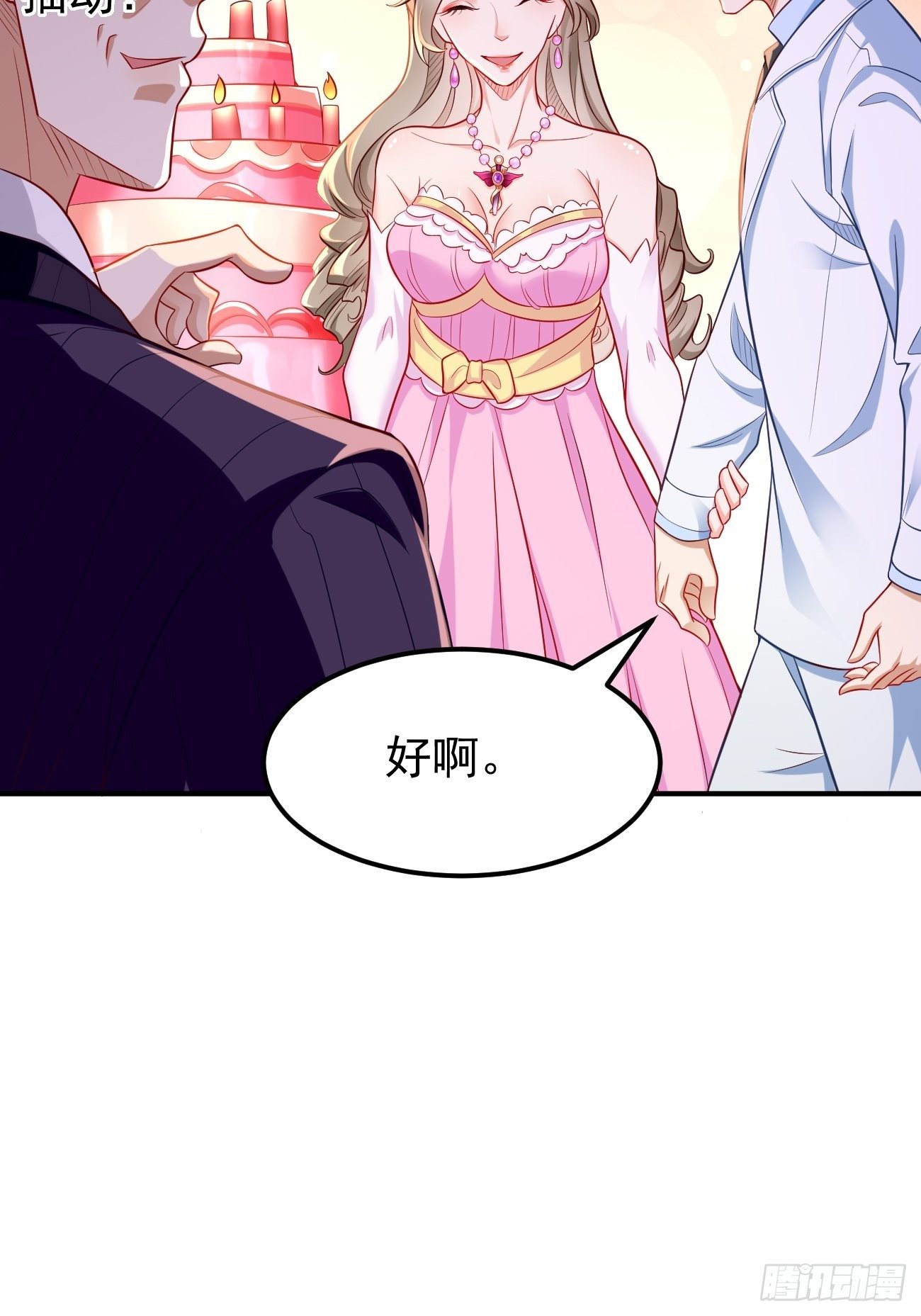 第19话：好强的压迫感！！(1/2)-第20话