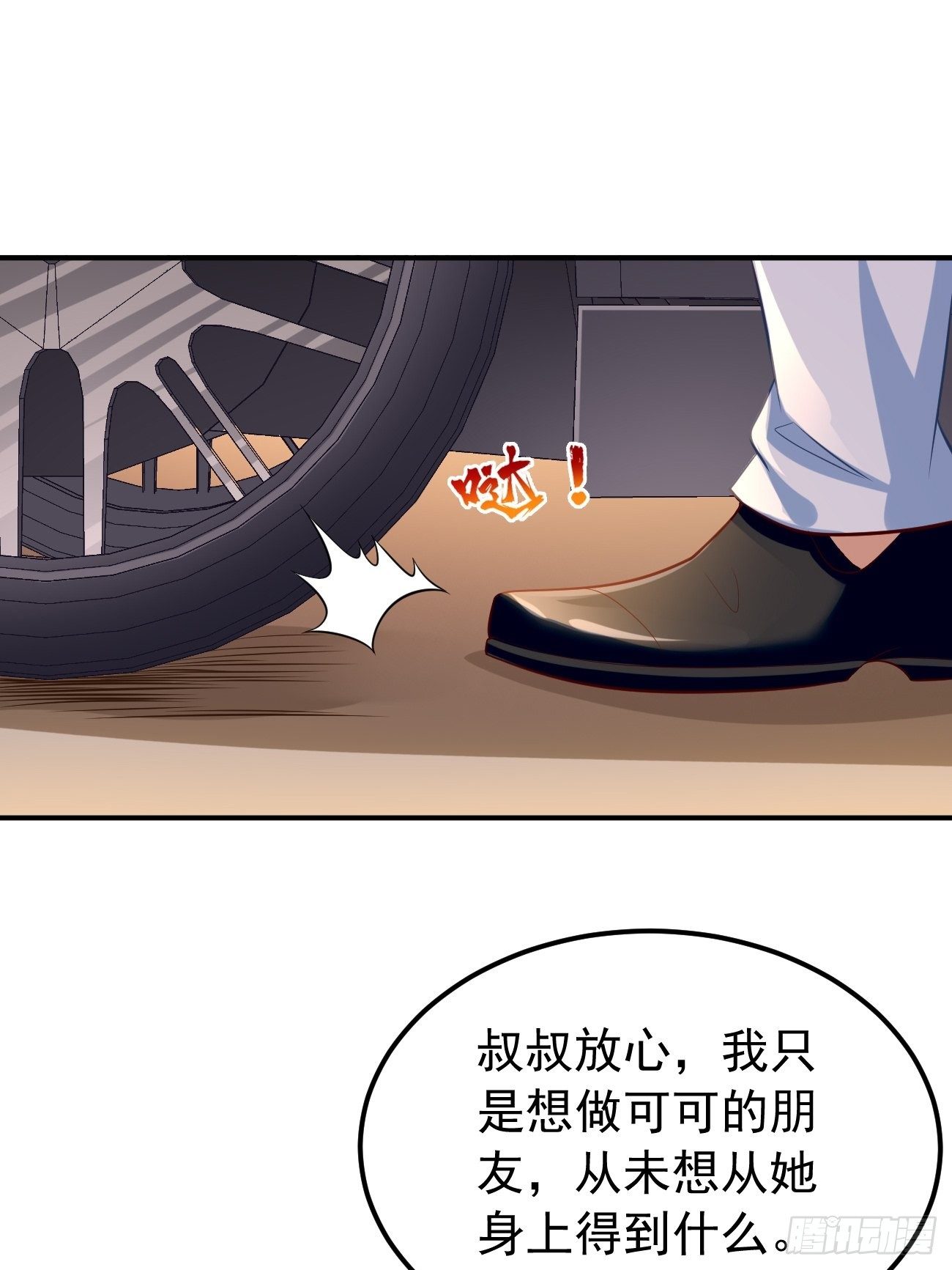 第19话：好强的压迫感！！(1/2)-第20话