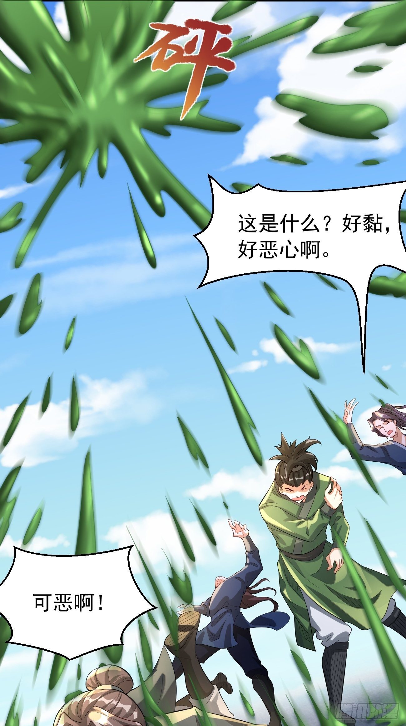 第19话：好强的压迫感！！(1/2)-第20话