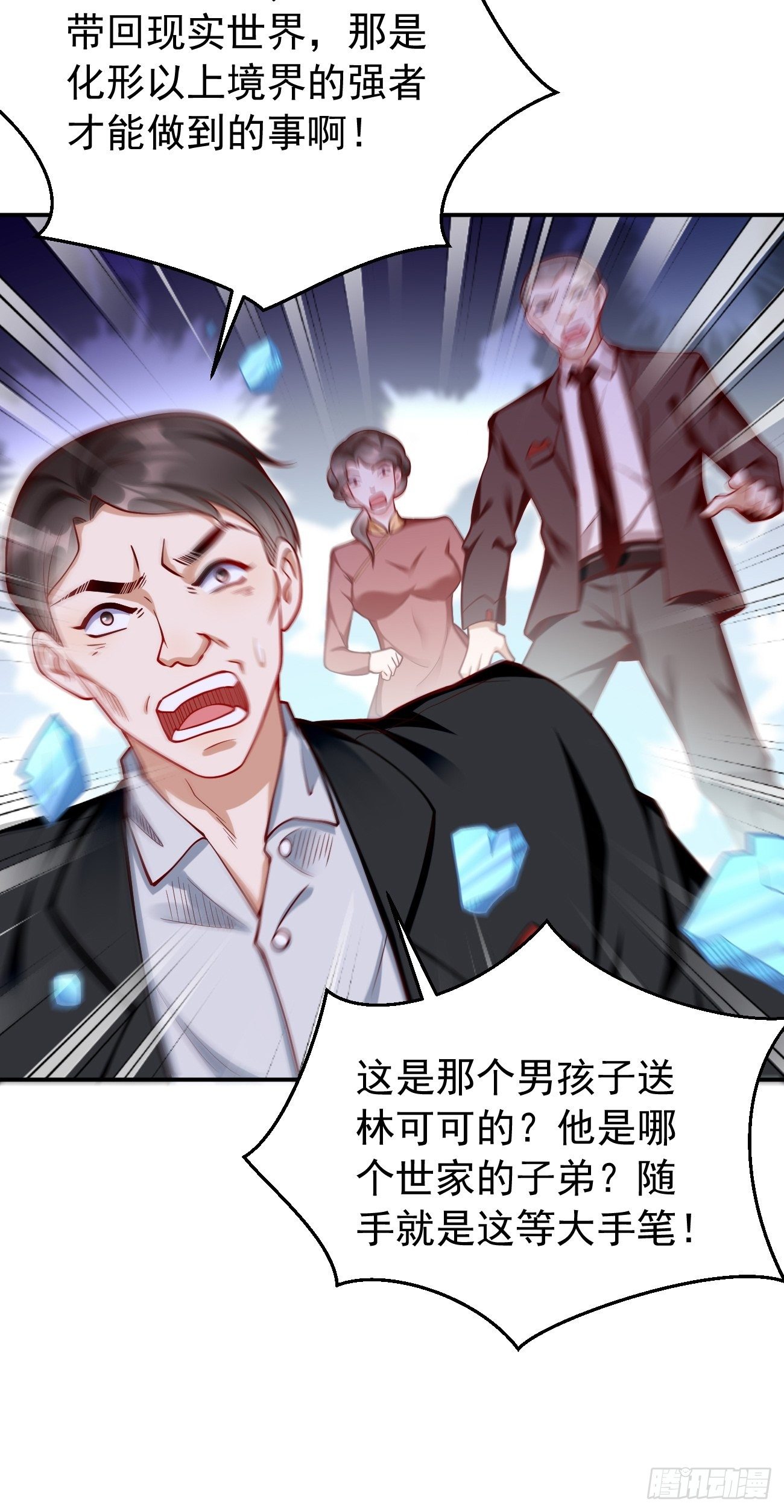 第19话：好强的压迫感！！(1/2)-第20话