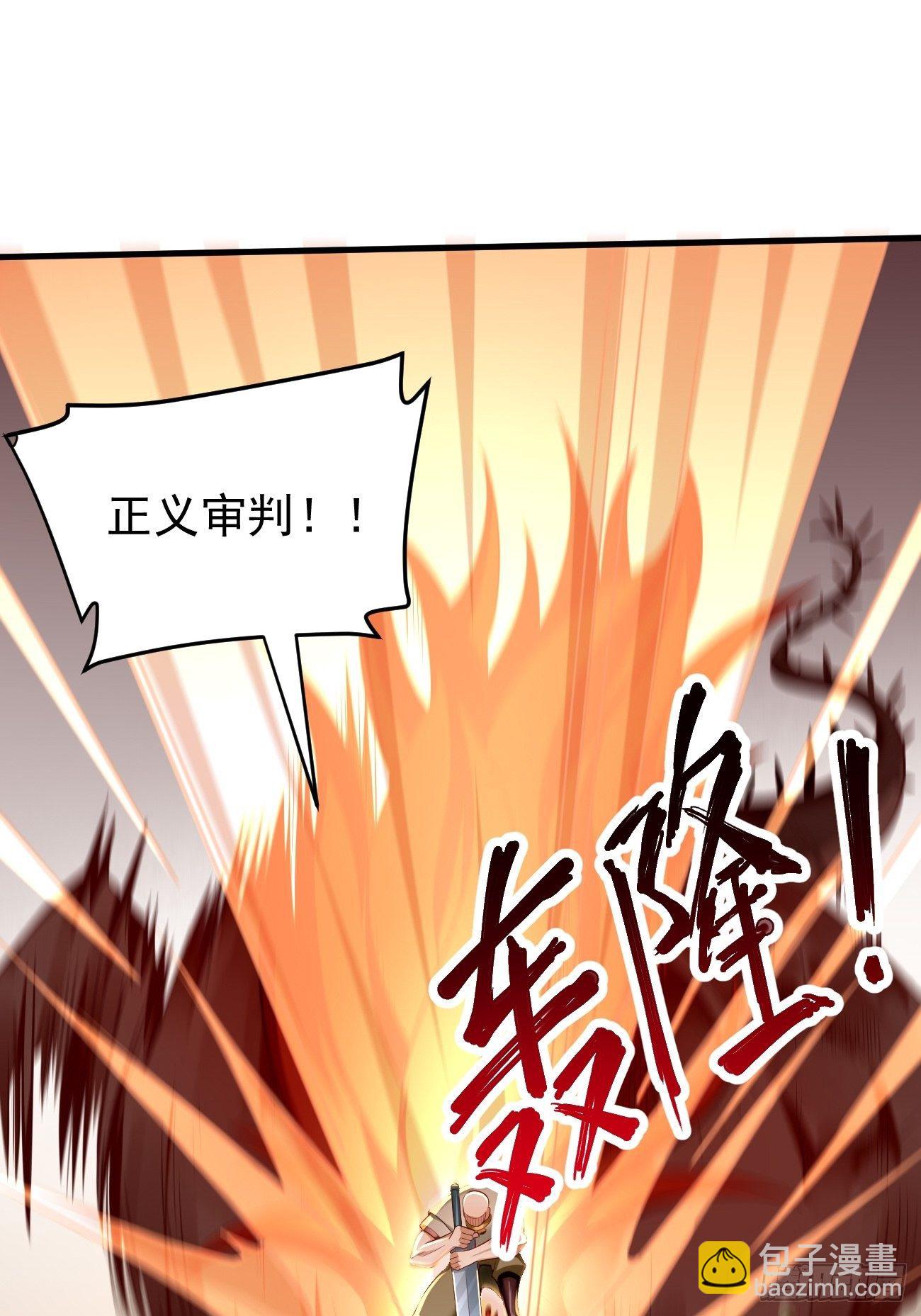 第21话：玄甲烈焰兽！(1/2)-第22话