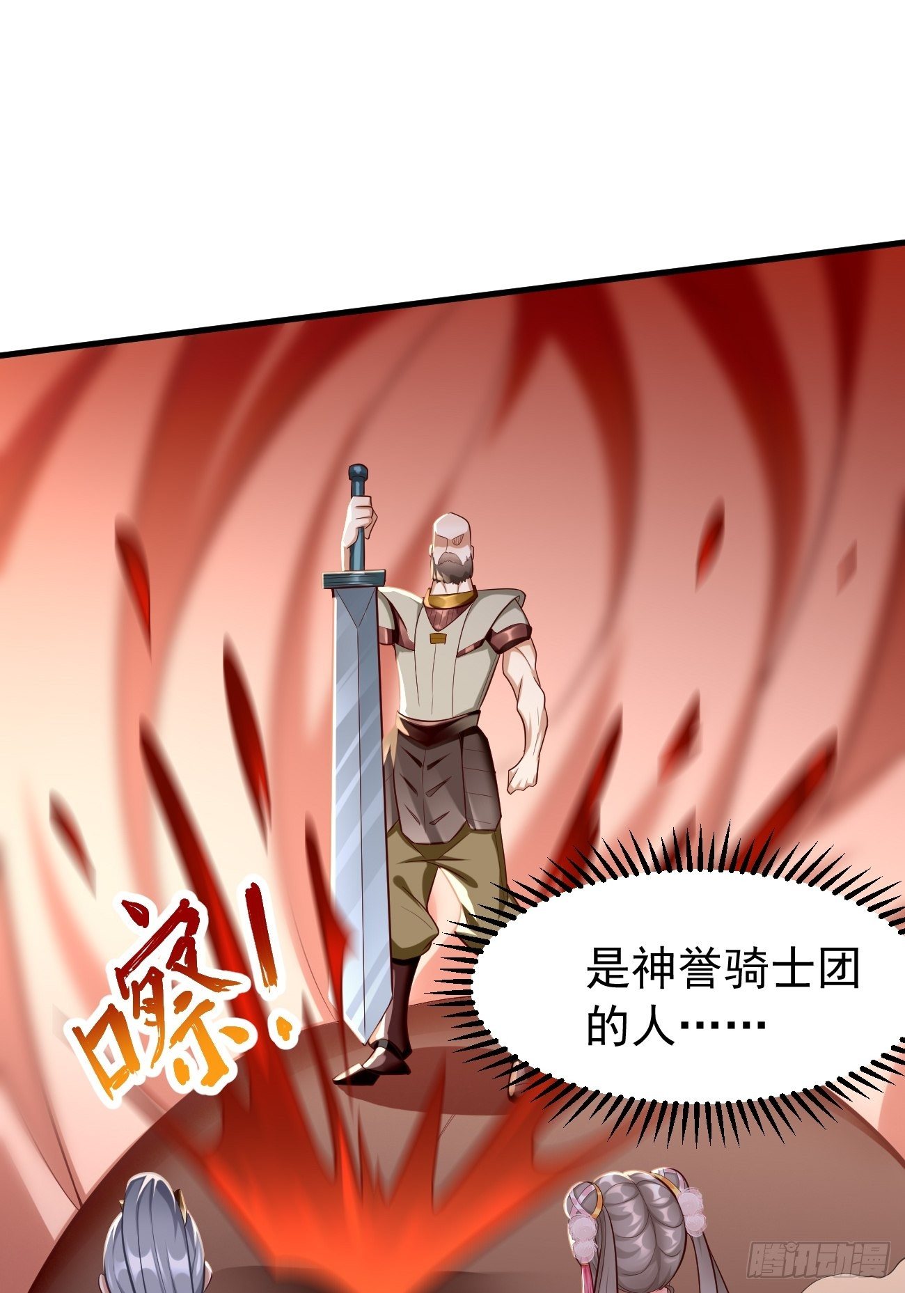 第21话：玄甲烈焰兽！(1/2)-第22话