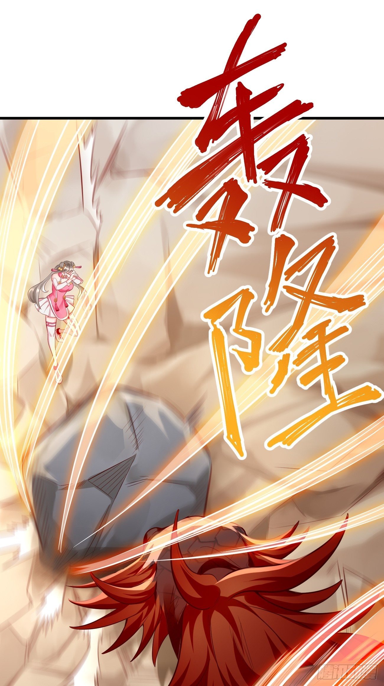 第21话：玄甲烈焰兽！(1/2)-第22话