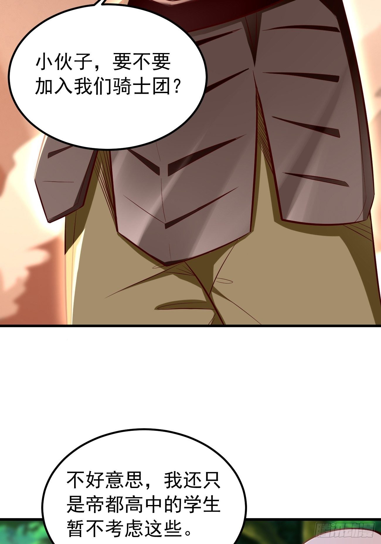 第21话：玄甲烈焰兽！(1/2)-第22话