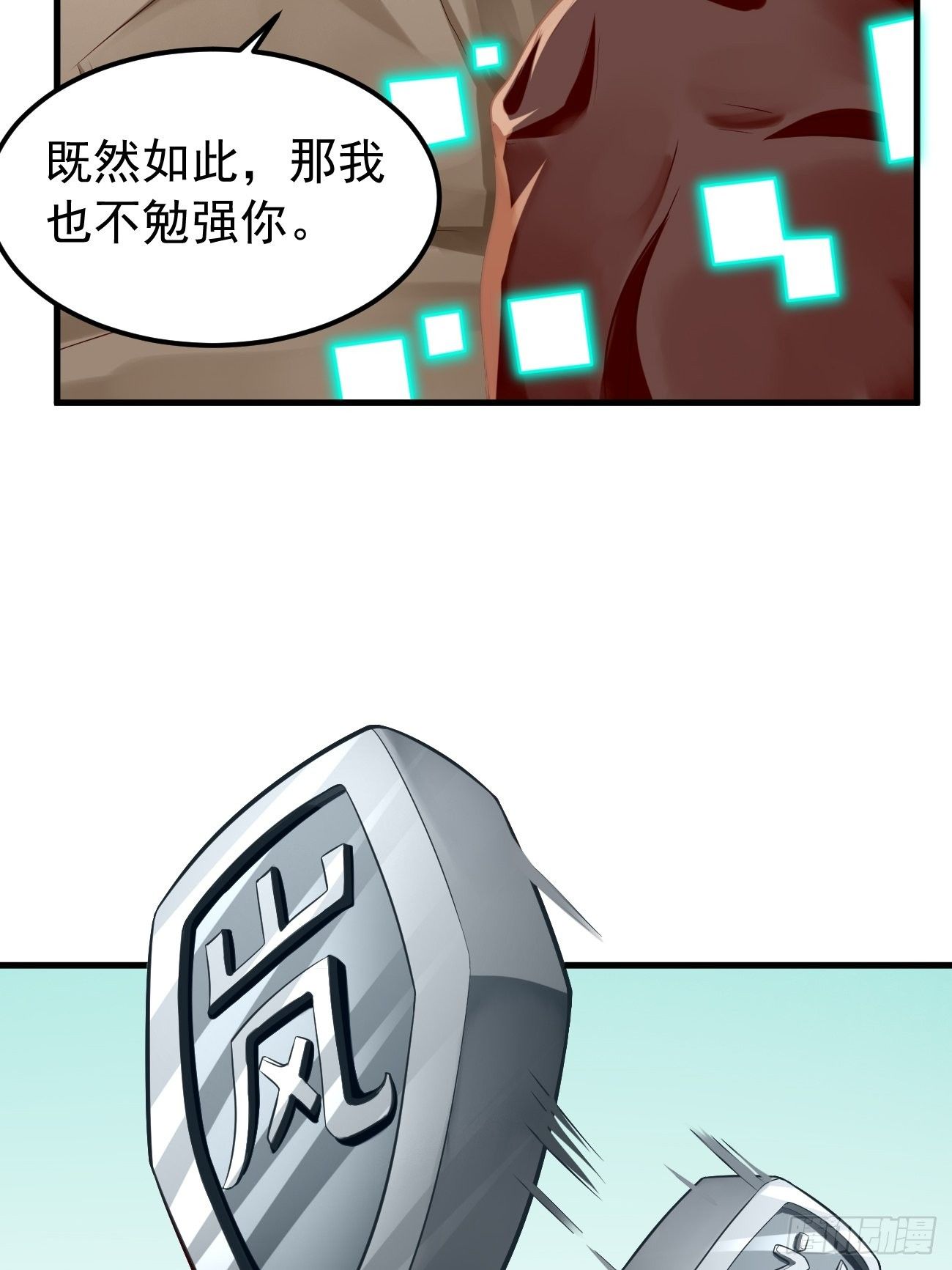 第21话：玄甲烈焰兽！(1/2)-第22话