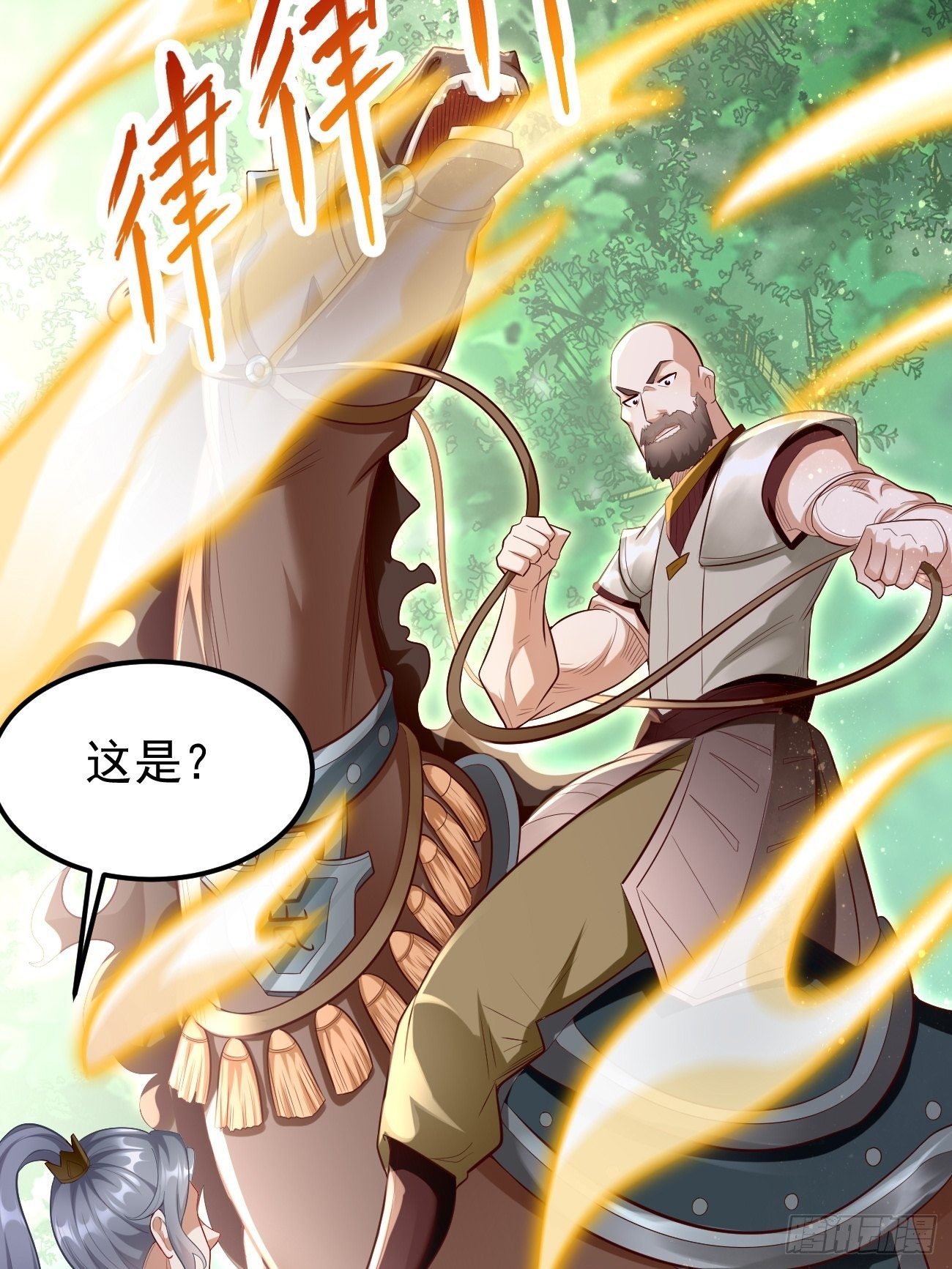 第21话：玄甲烈焰兽！(1/2)-第22话