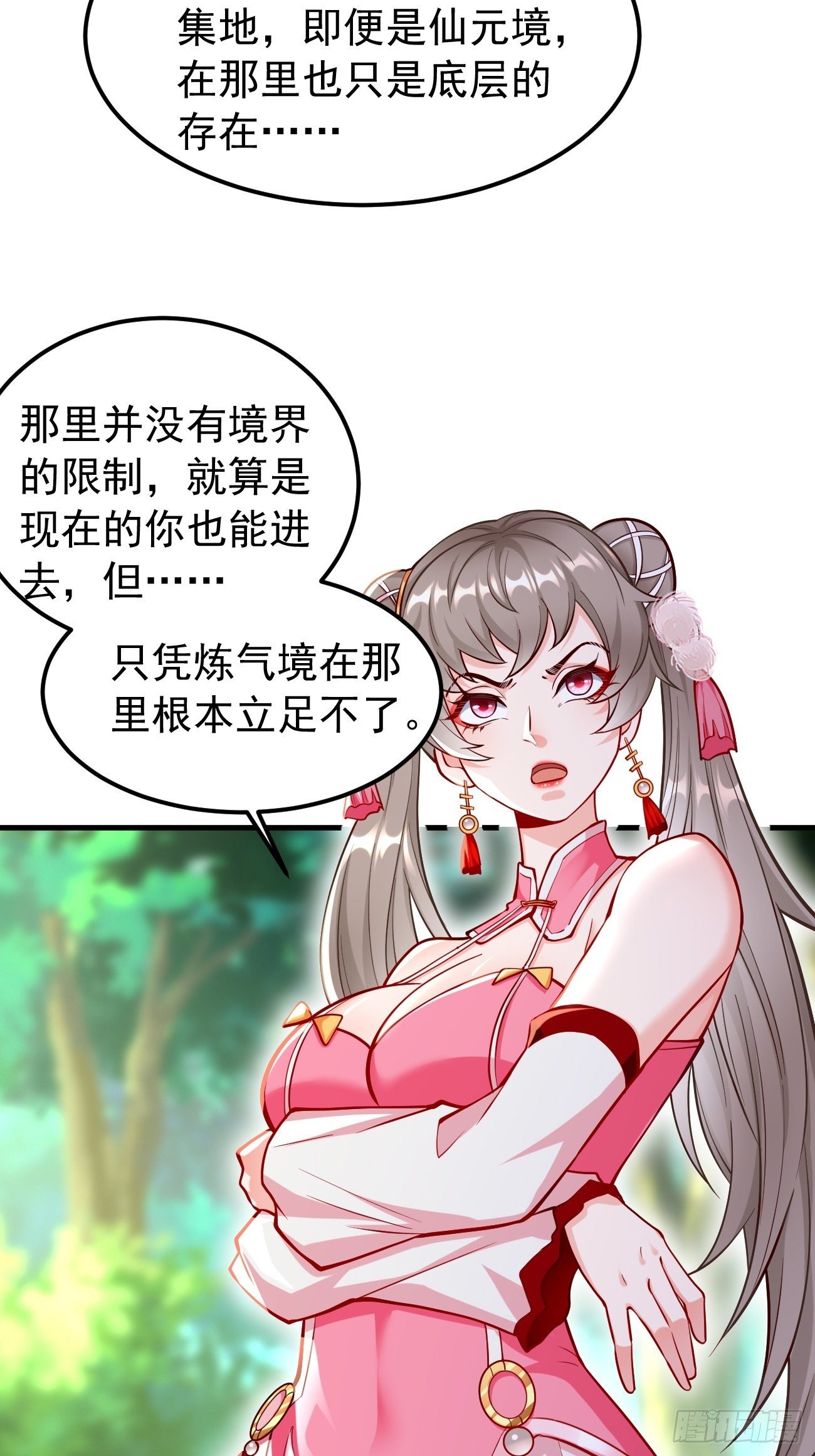 第21话：玄甲烈焰兽！(1/2)-第22话