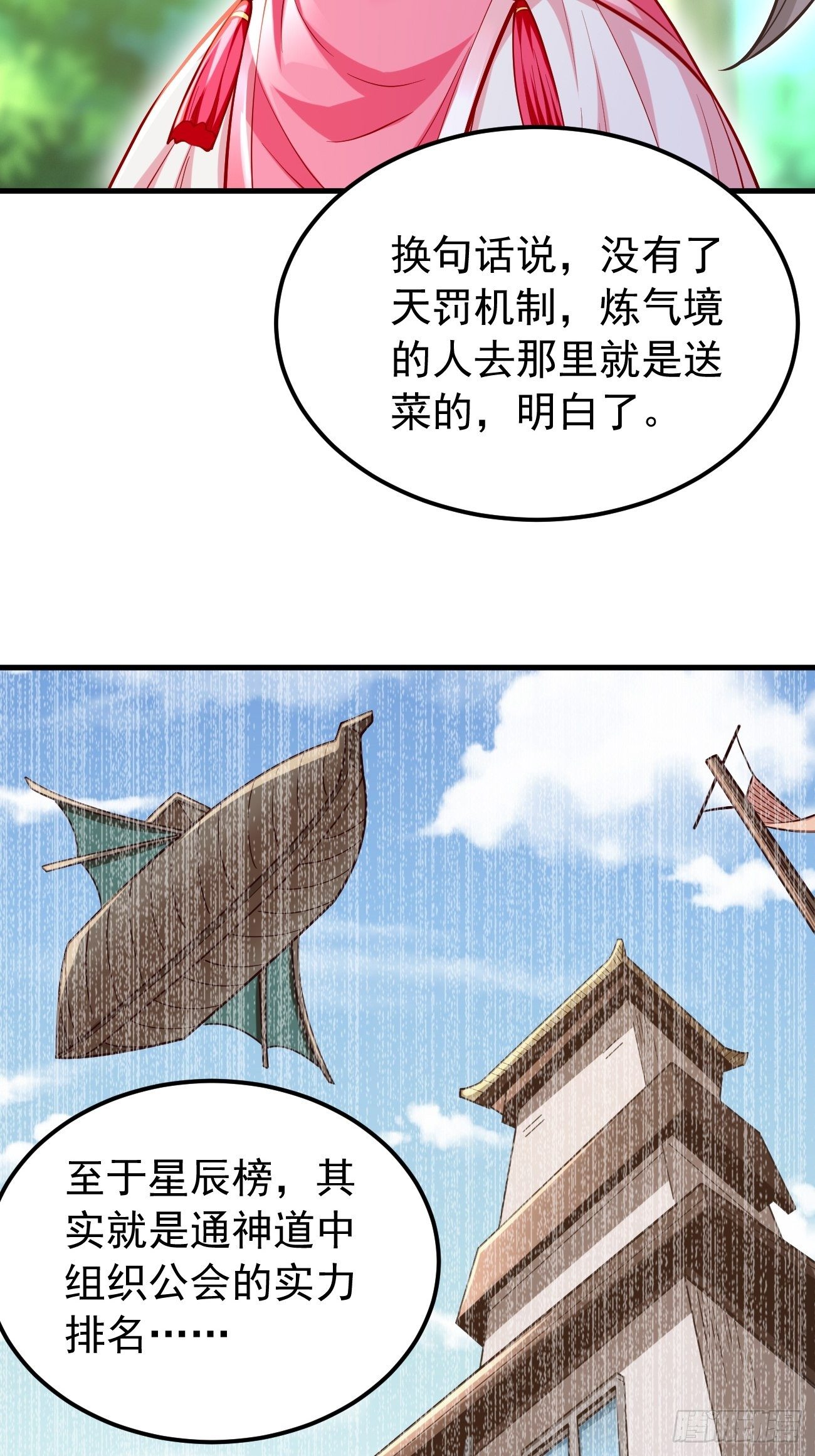第21话：玄甲烈焰兽！(1/2)-第22话