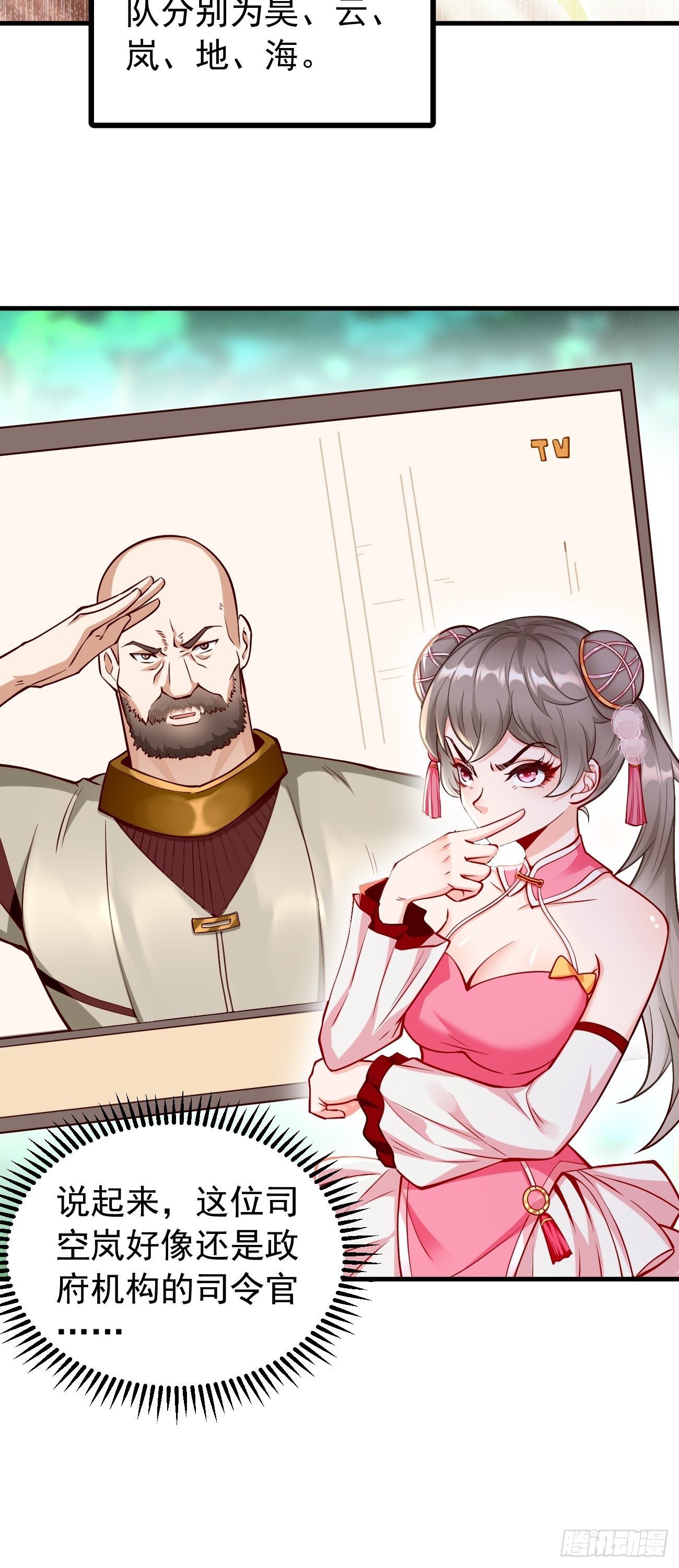 第21话：玄甲烈焰兽！(1/2)-第22话