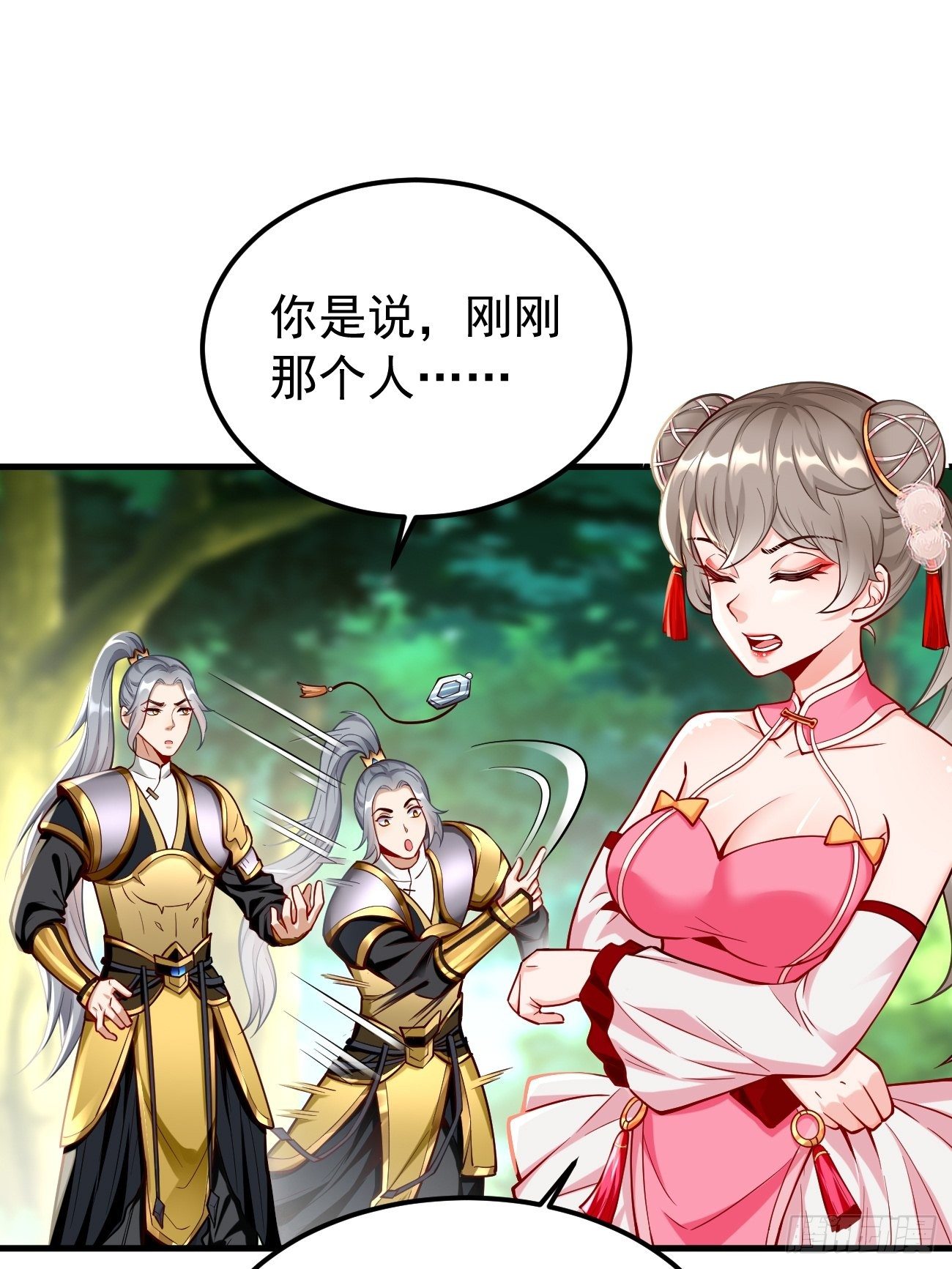 第21话：玄甲烈焰兽！(1/2)-第22话