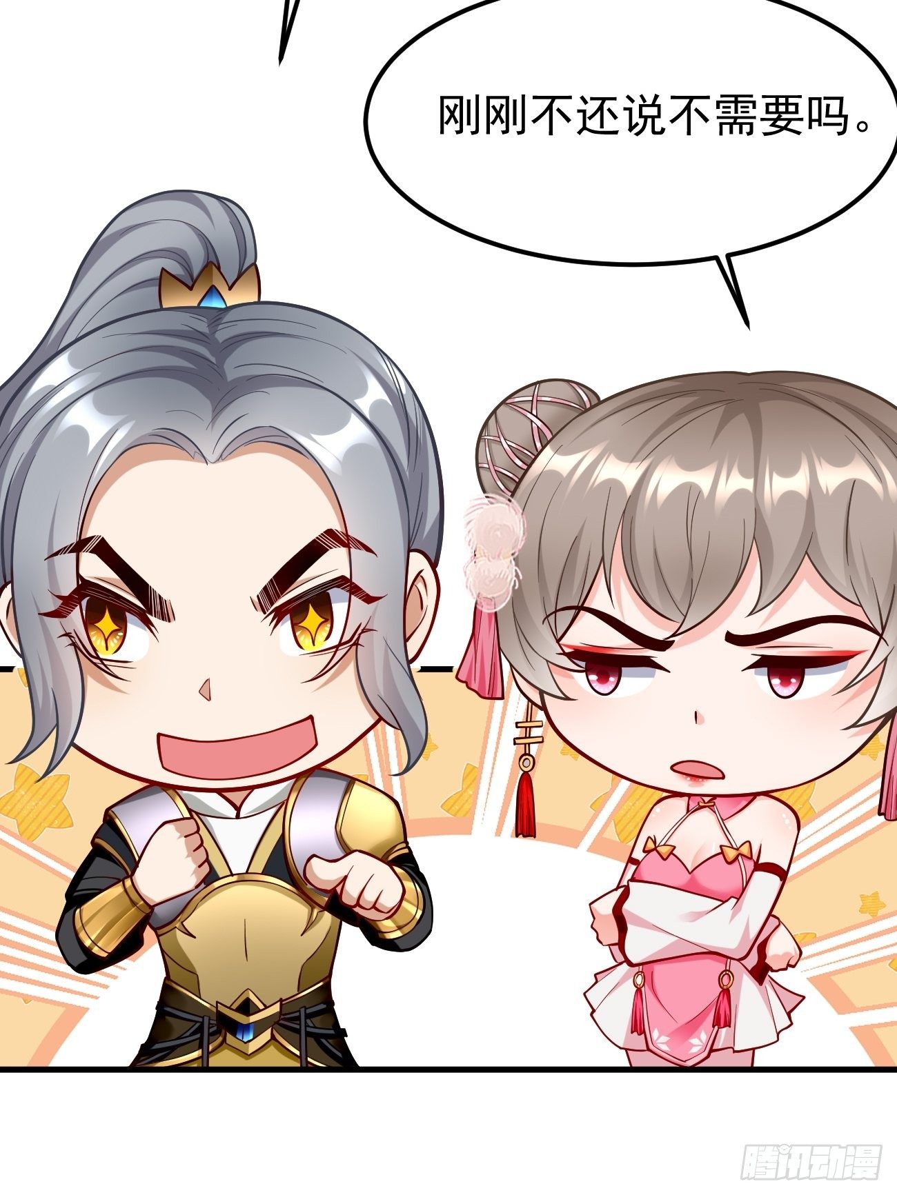 第21话：玄甲烈焰兽！(1/2)-第22话