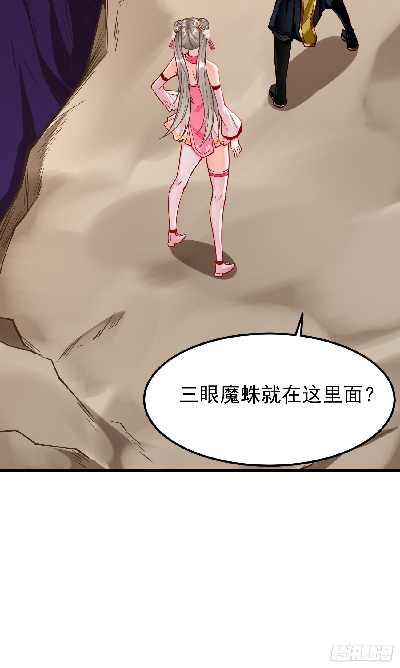 第21话：玄甲烈焰兽！(1/2)-第22话