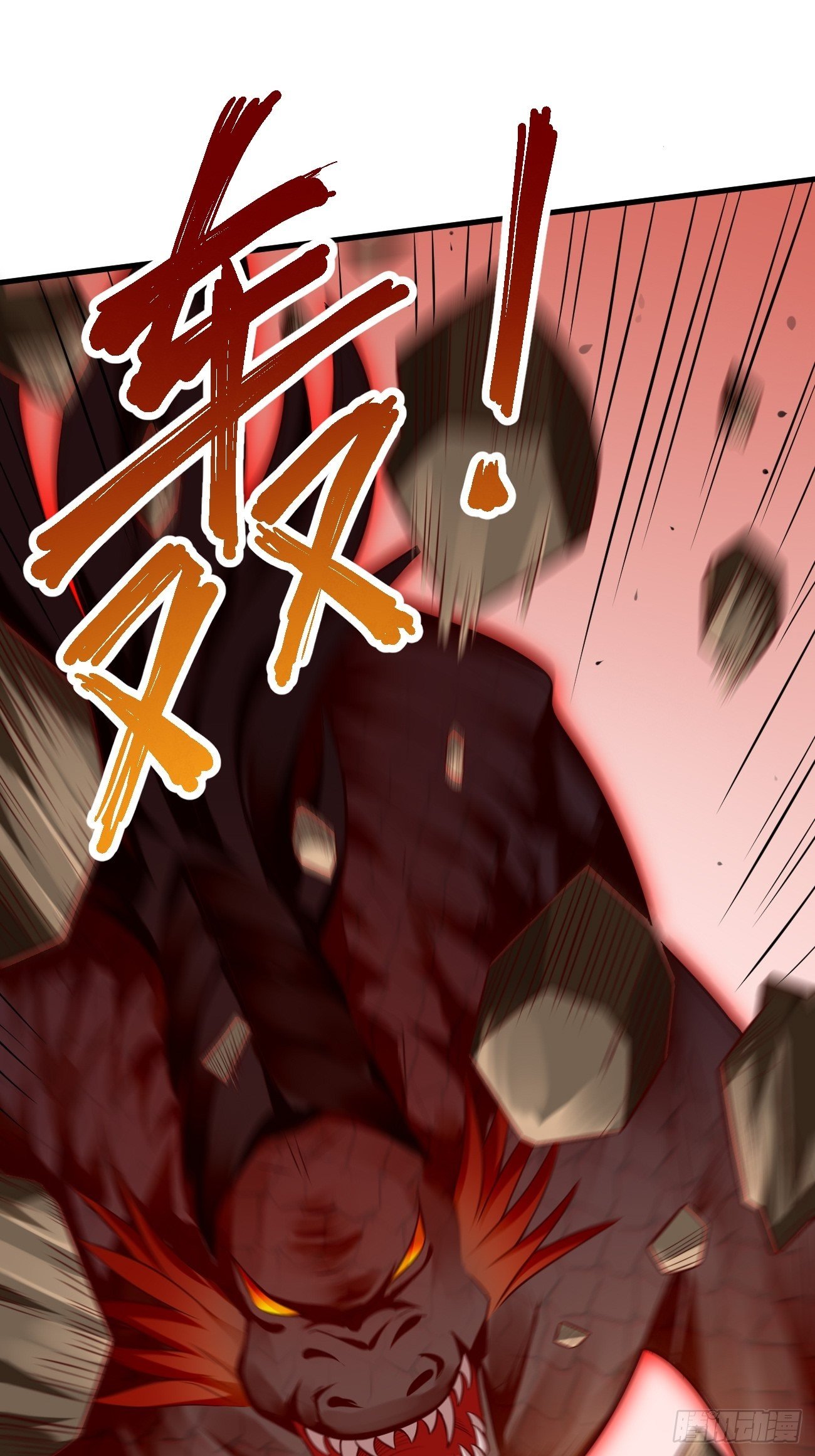 第21话：玄甲烈焰兽！(1/2)-第22话