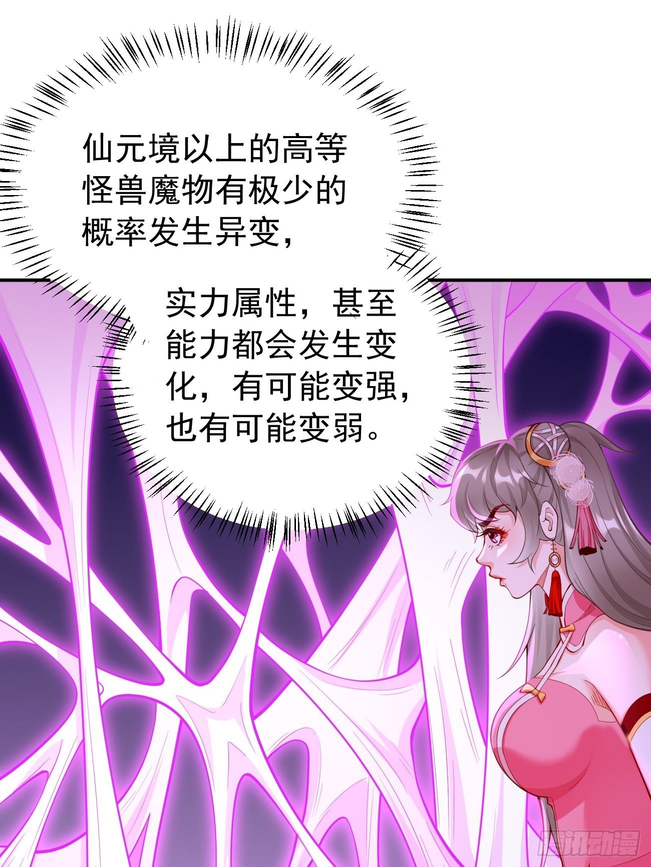 第23话：圣灵附体-第24话