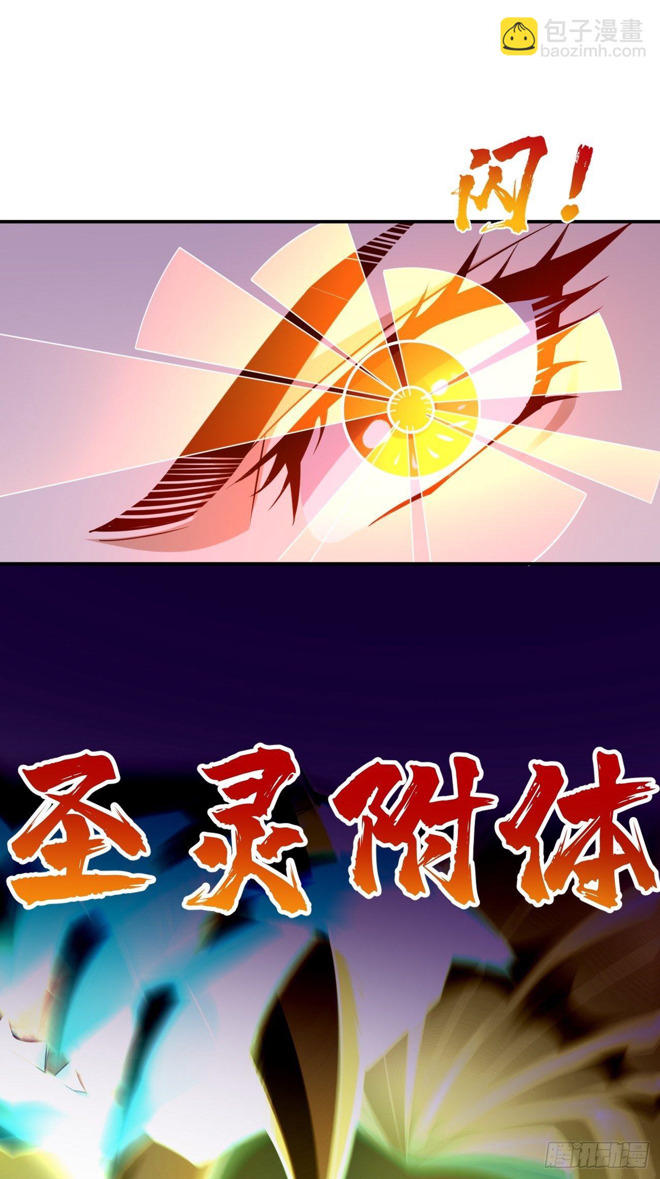 第23话：圣灵附体-第24话