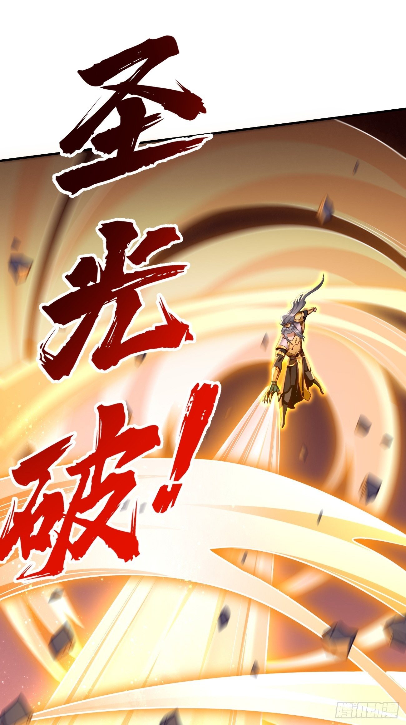 第23话：圣灵附体-第24话