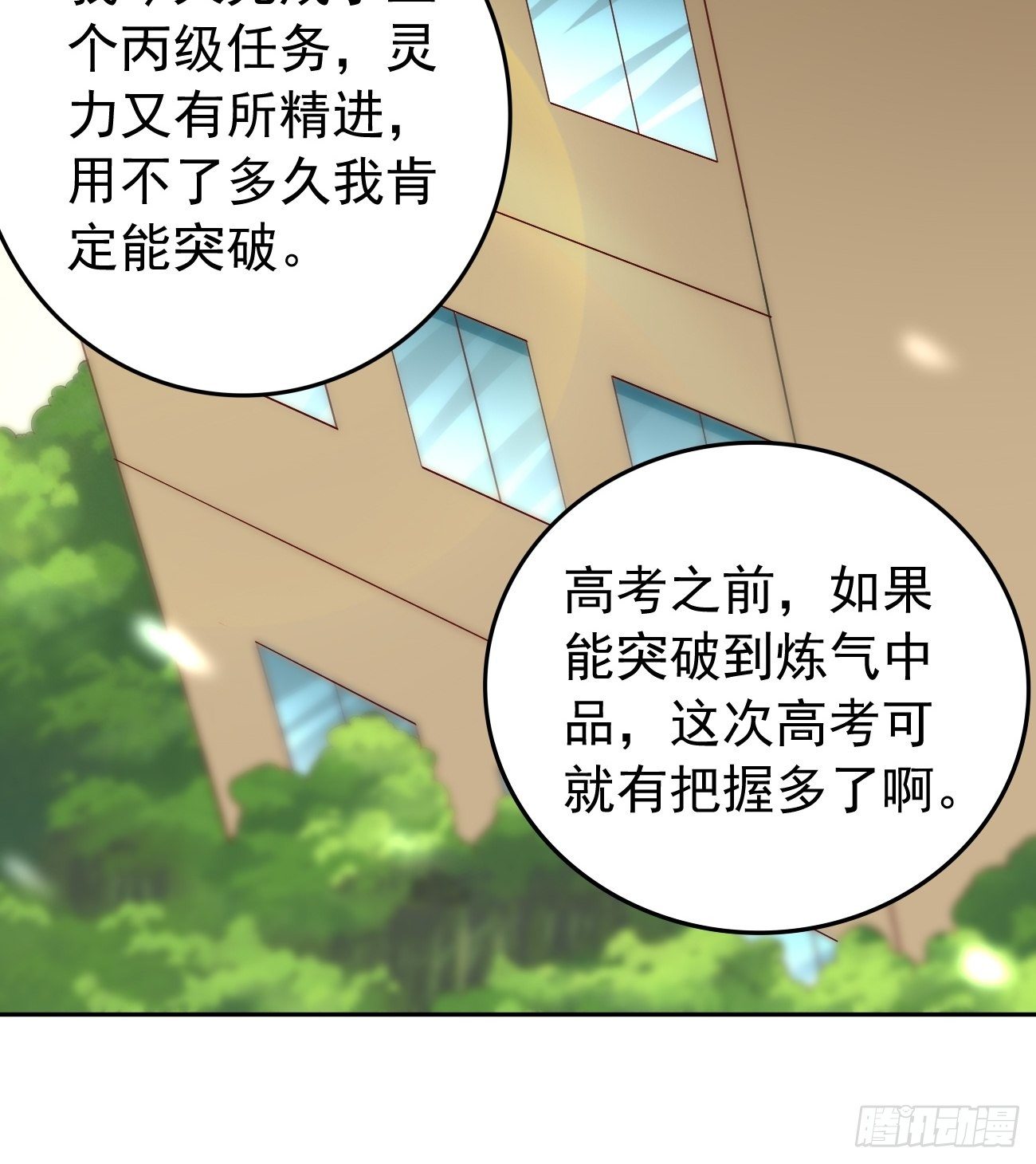 第25话：猫脸男的心思-第26话