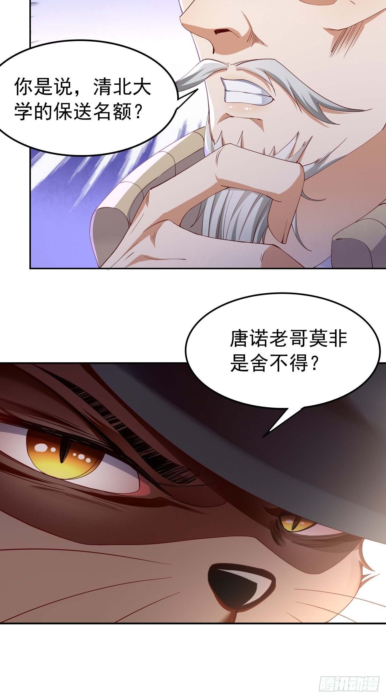 第25话：猫脸男的心思-第26话