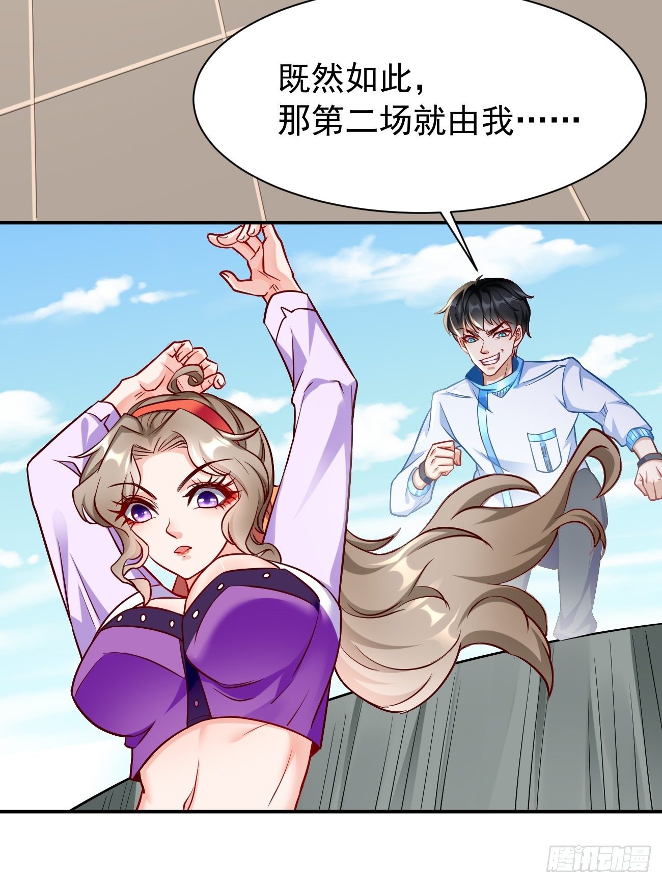 第27话：竟然是天选之子！-第28话