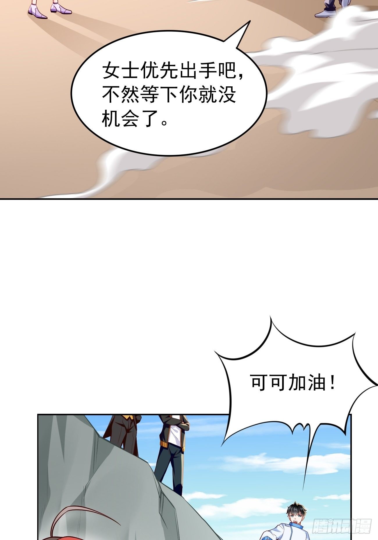 第27话：竟然是天选之子！-第28话