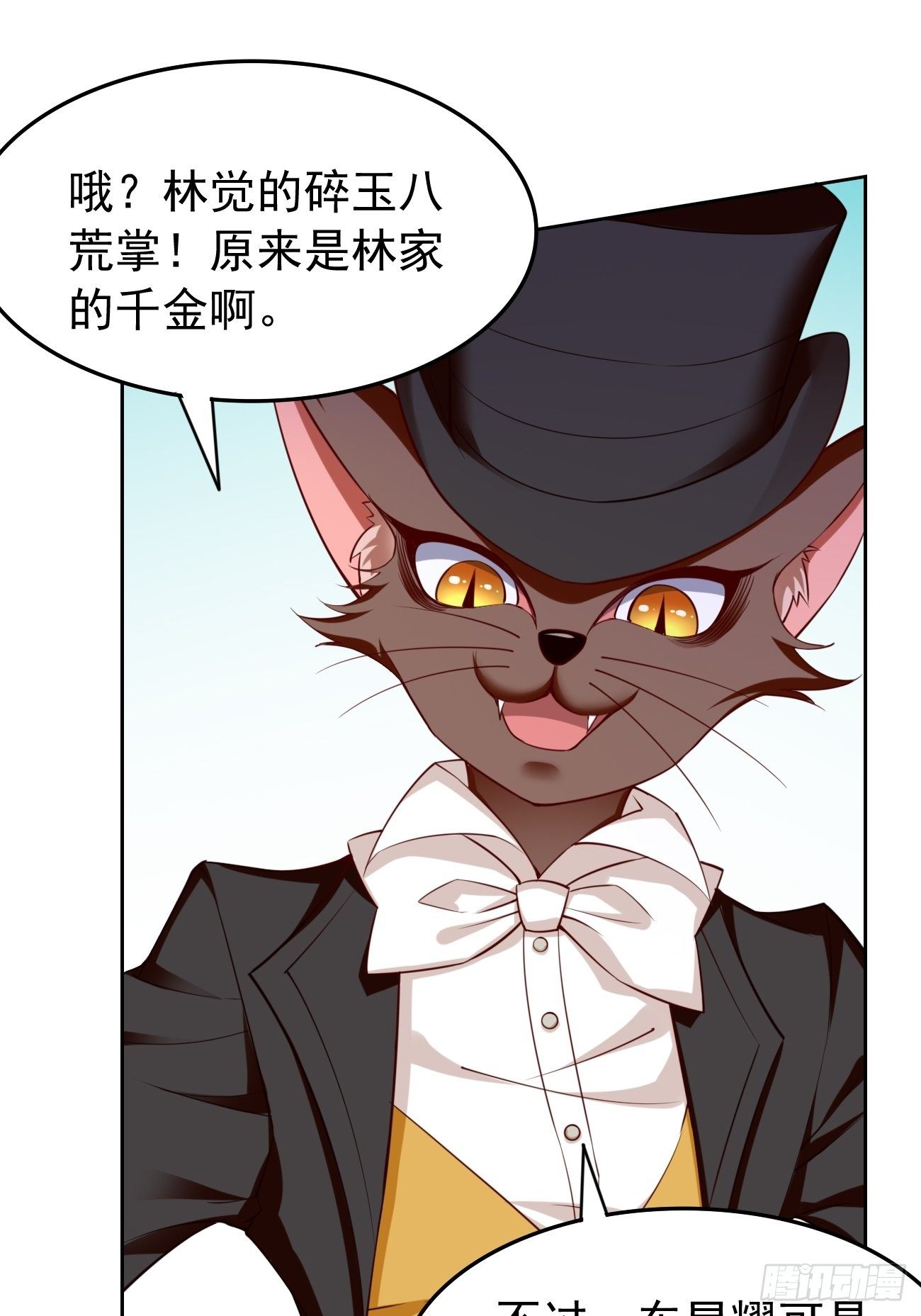 第27话：竟然是天选之子！-第28话