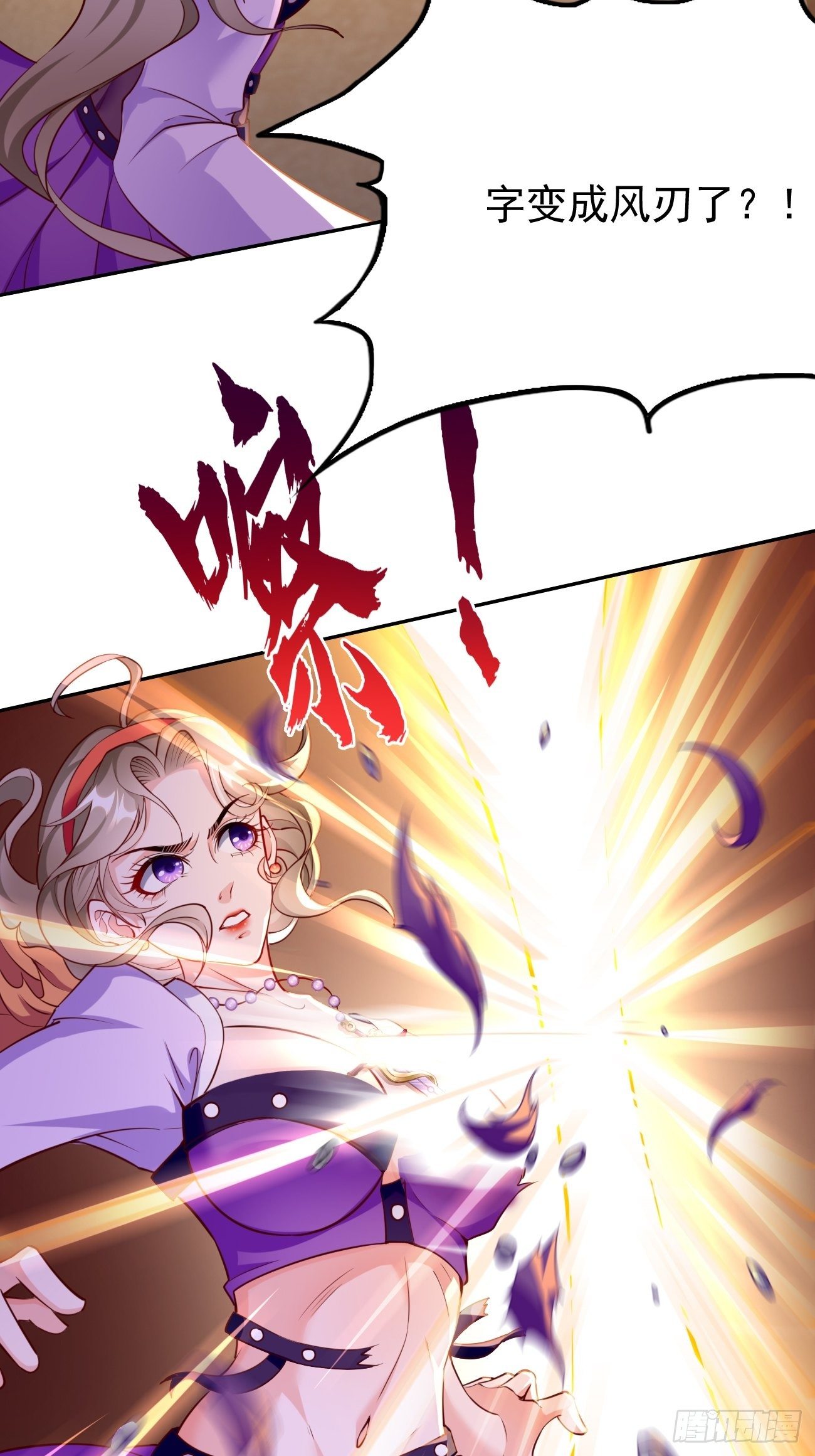 第27话：竟然是天选之子！-第28话