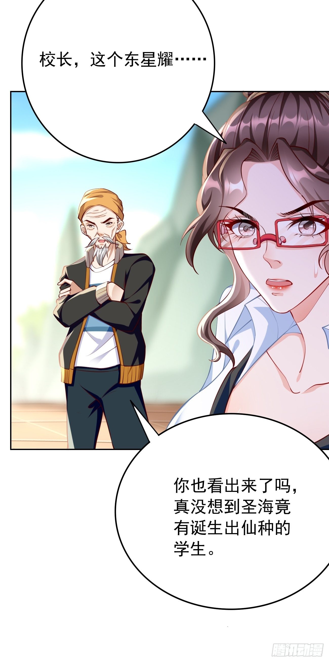 第27话：竟然是天选之子！-第28话