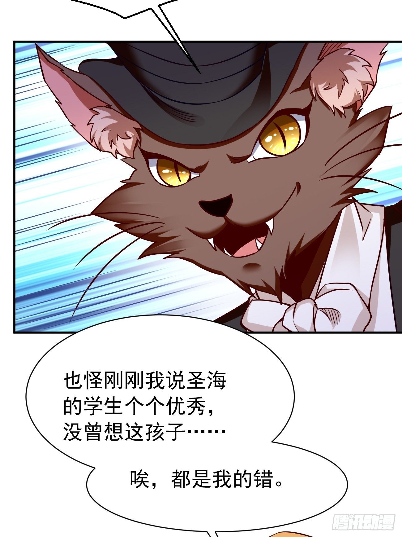 第27话：竟然是天选之子！-第28话