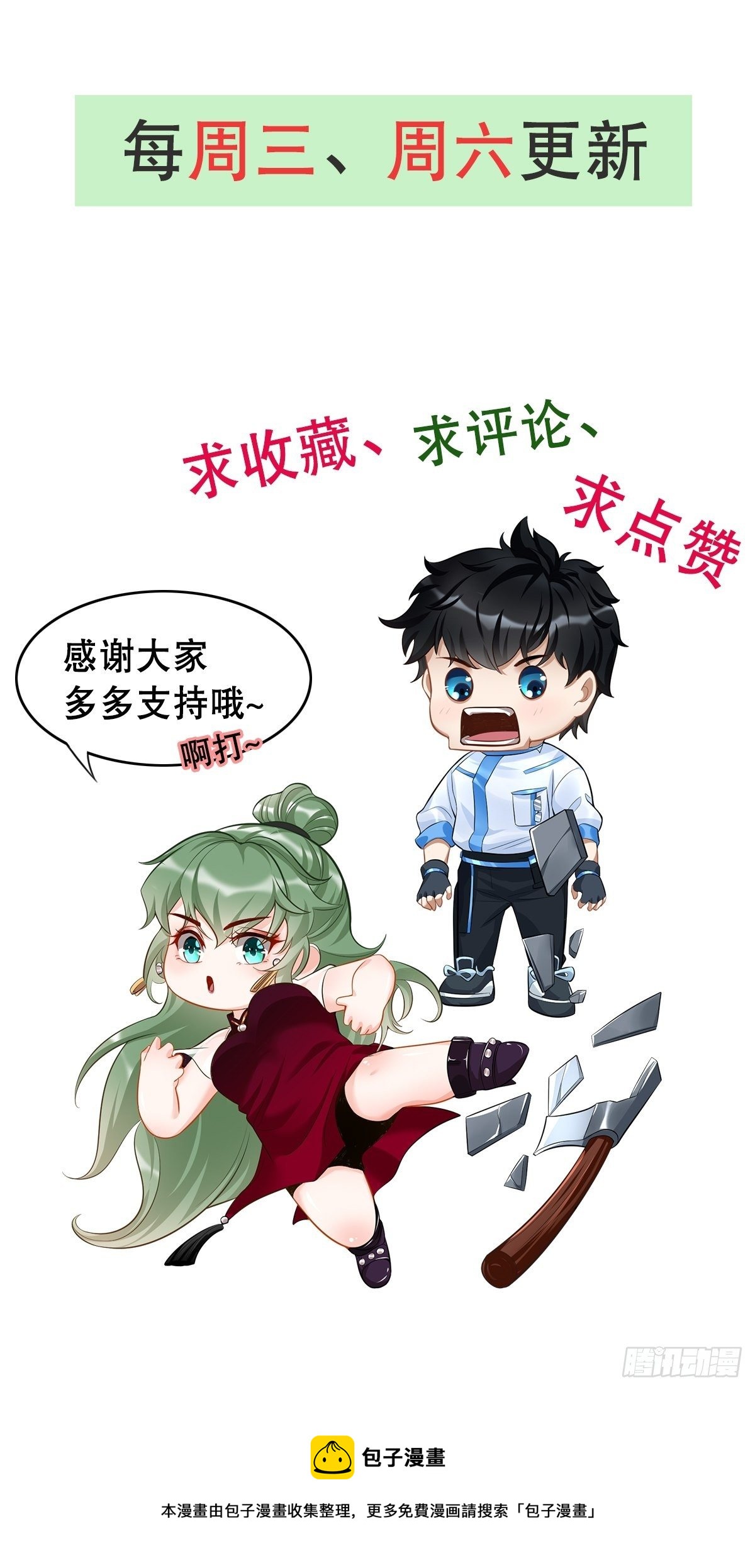 第27话：竟然是天选之子！-第28话