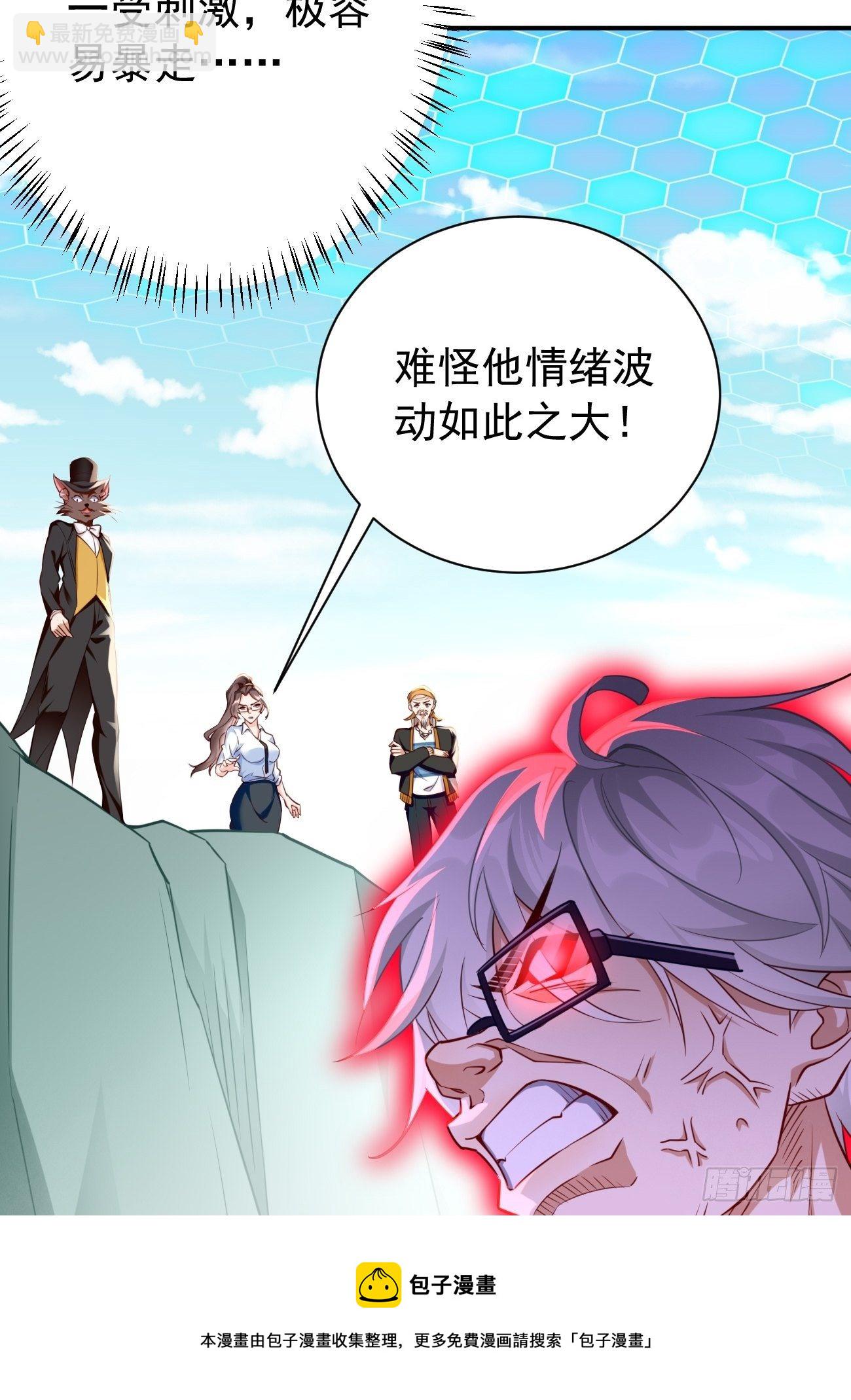 第29话：果然有蹊跷-第30话