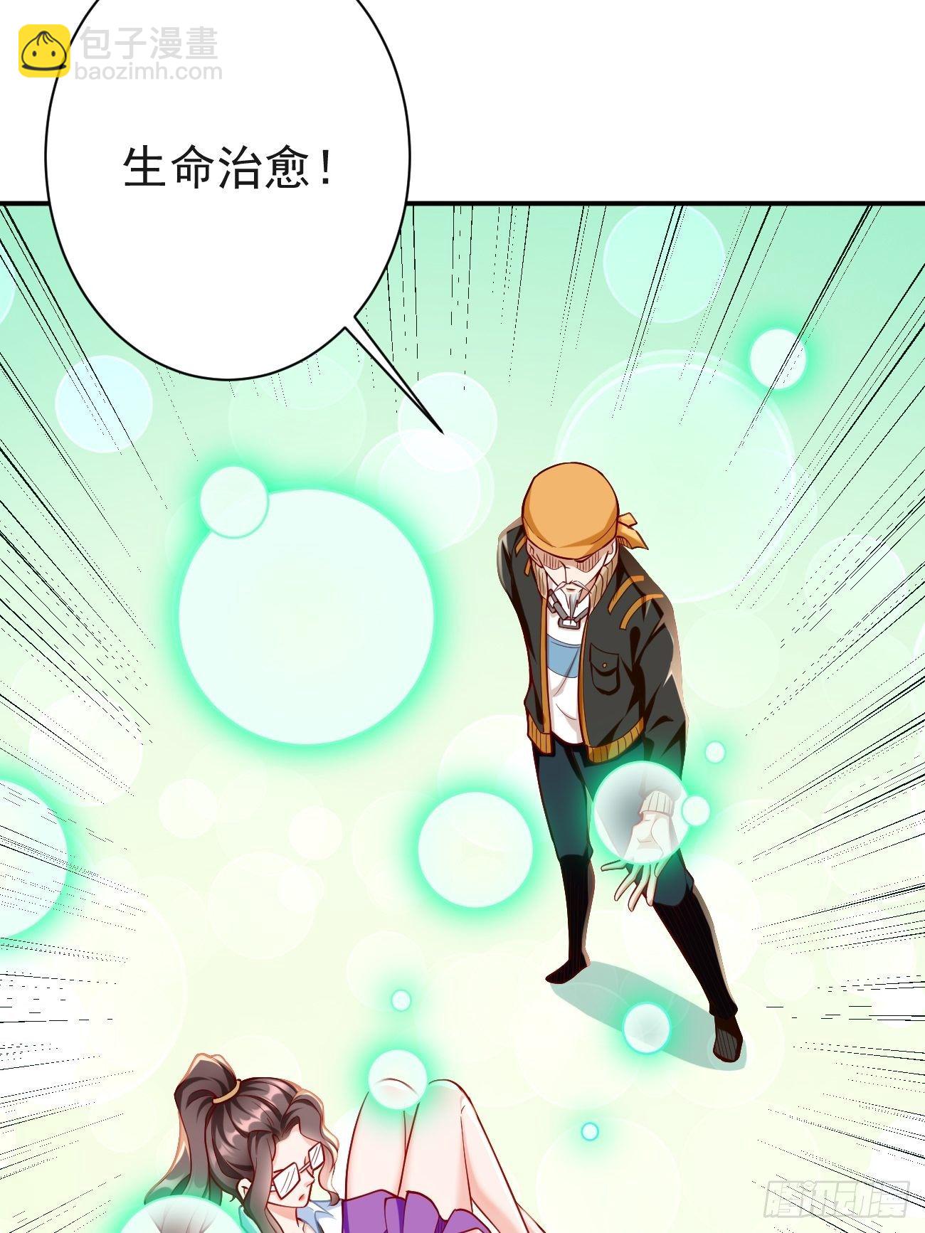 第29话：果然有蹊跷-第30话