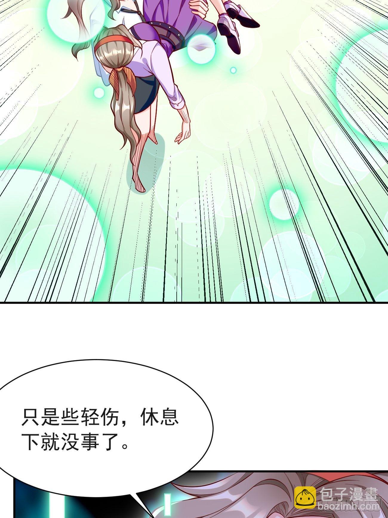 第29话：果然有蹊跷-第30话
