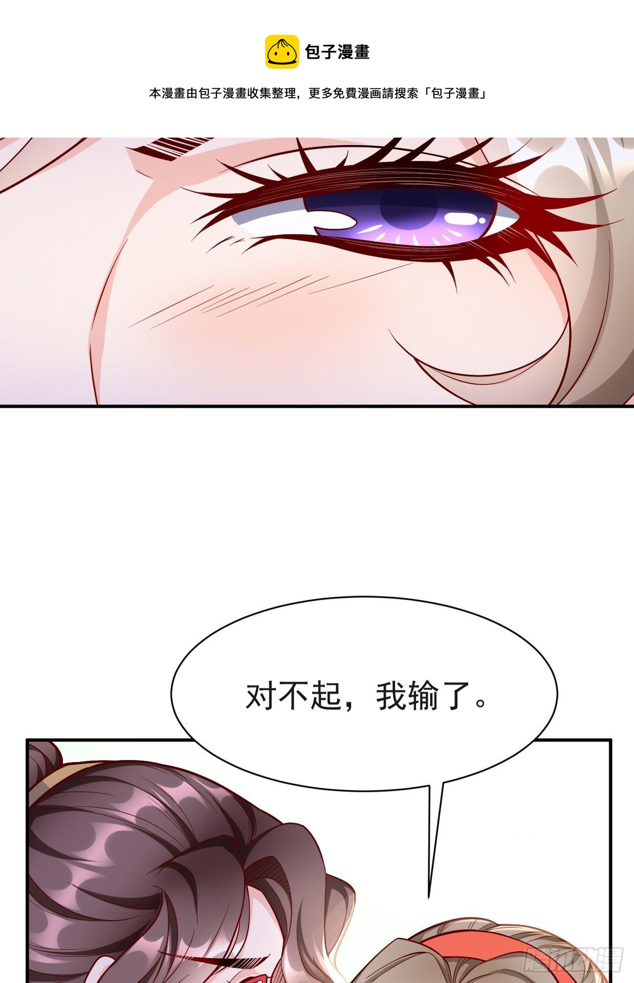 第29话：果然有蹊跷-第30话