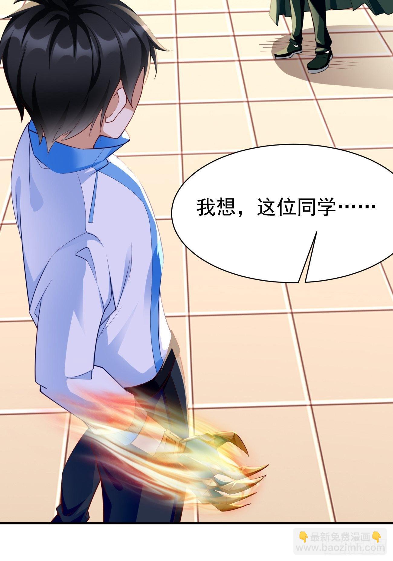 第29话：果然有蹊跷-第30话