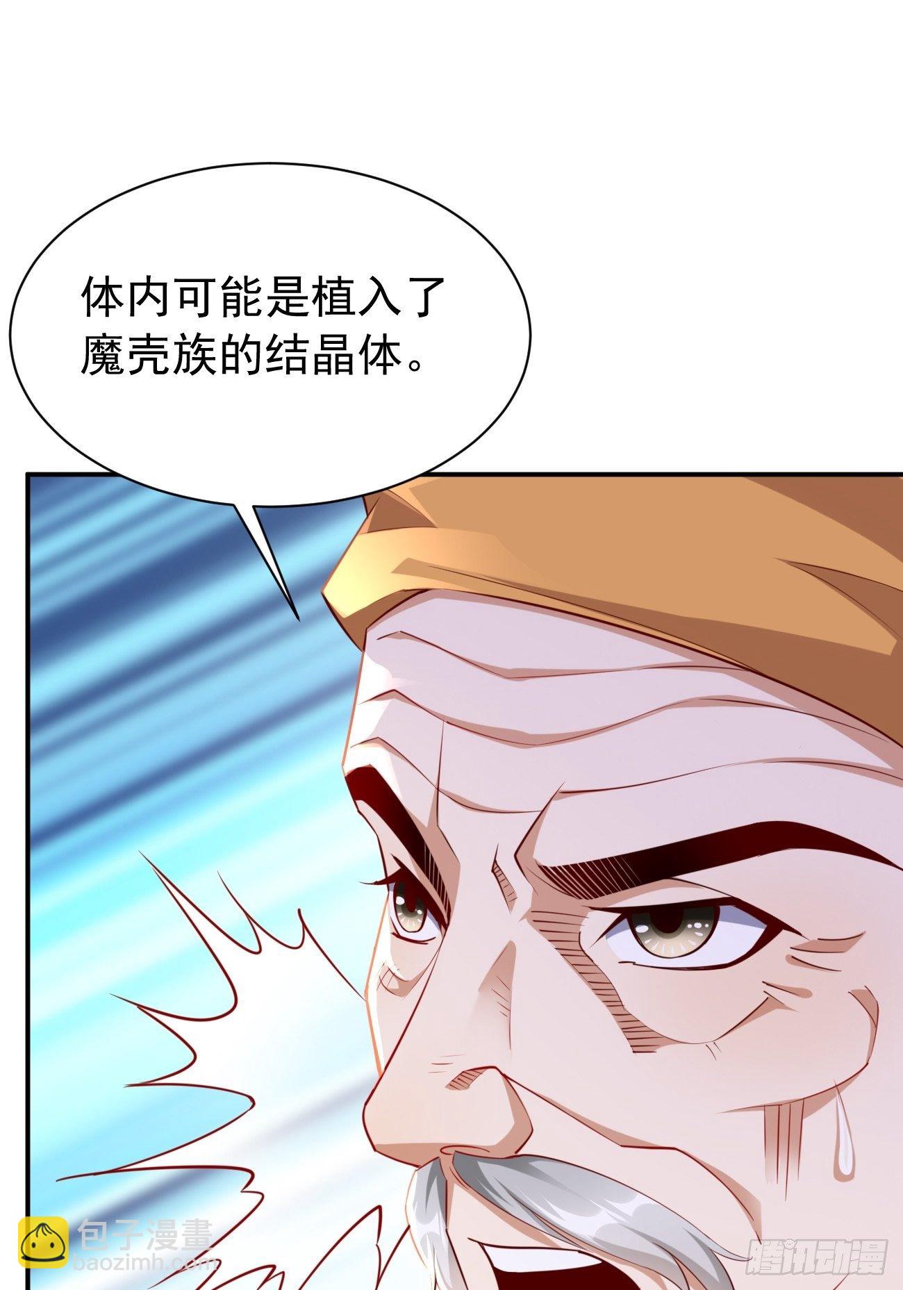 第29话：果然有蹊跷-第30话
