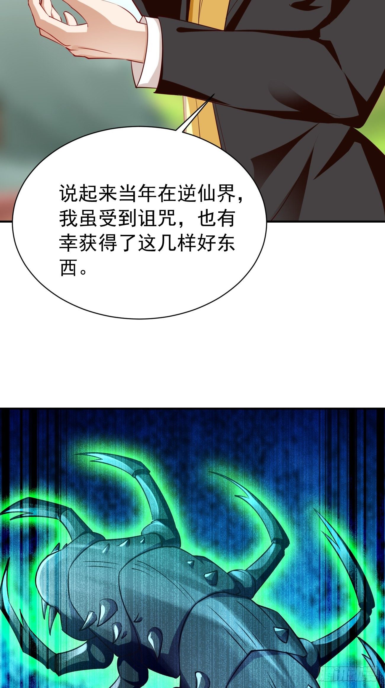 第29话：果然有蹊跷-第30话