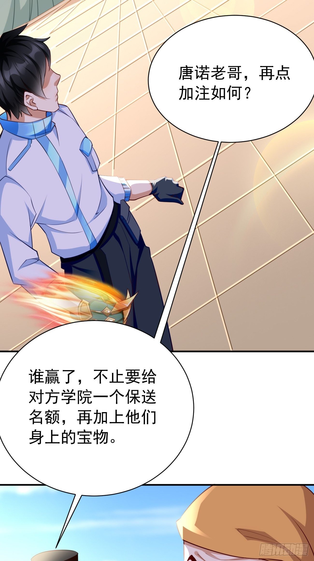 第29话：果然有蹊跷-第30话