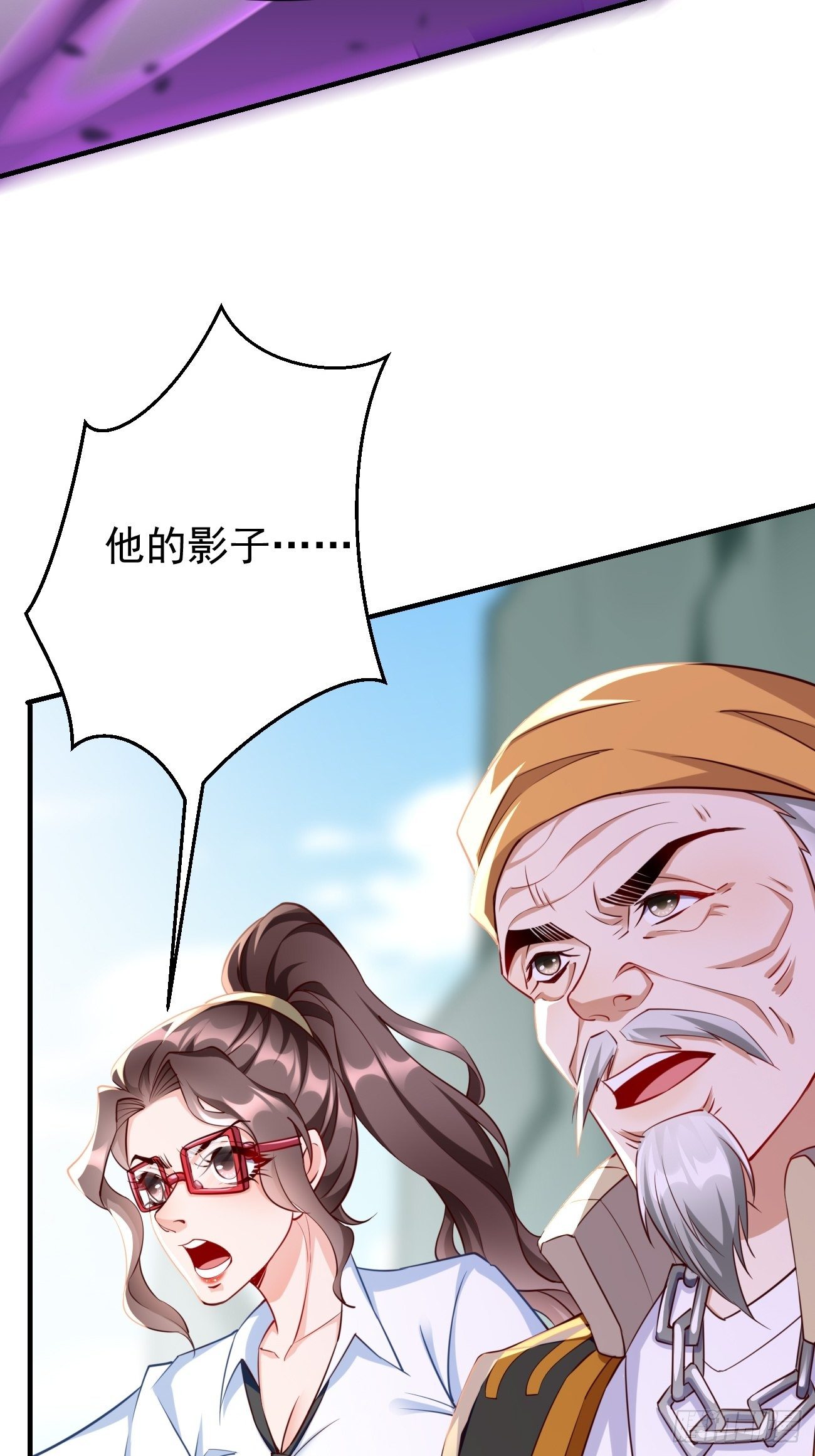 第29话：果然有蹊跷-第30话