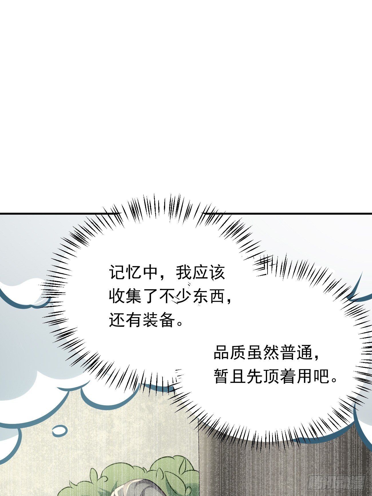 第3话：仓鼠丁丁的神技(1/2)-第4话