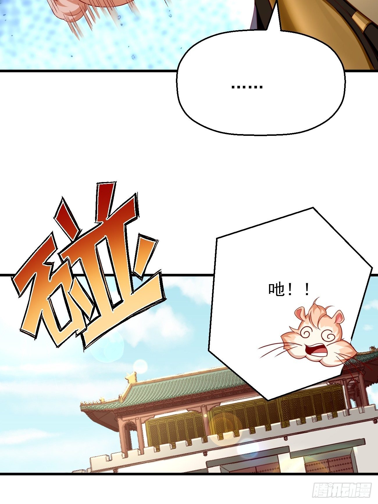 第3话：仓鼠丁丁的神技(1/2)-第4话