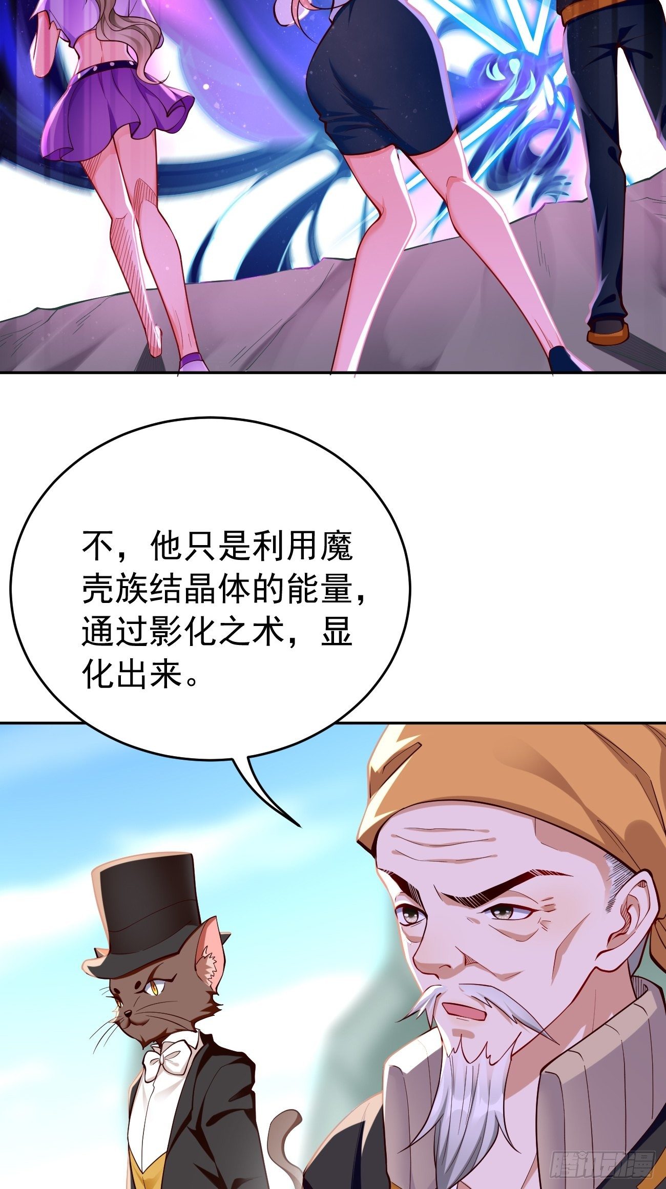 第31话：全力击溃你！(1/2)-第32话