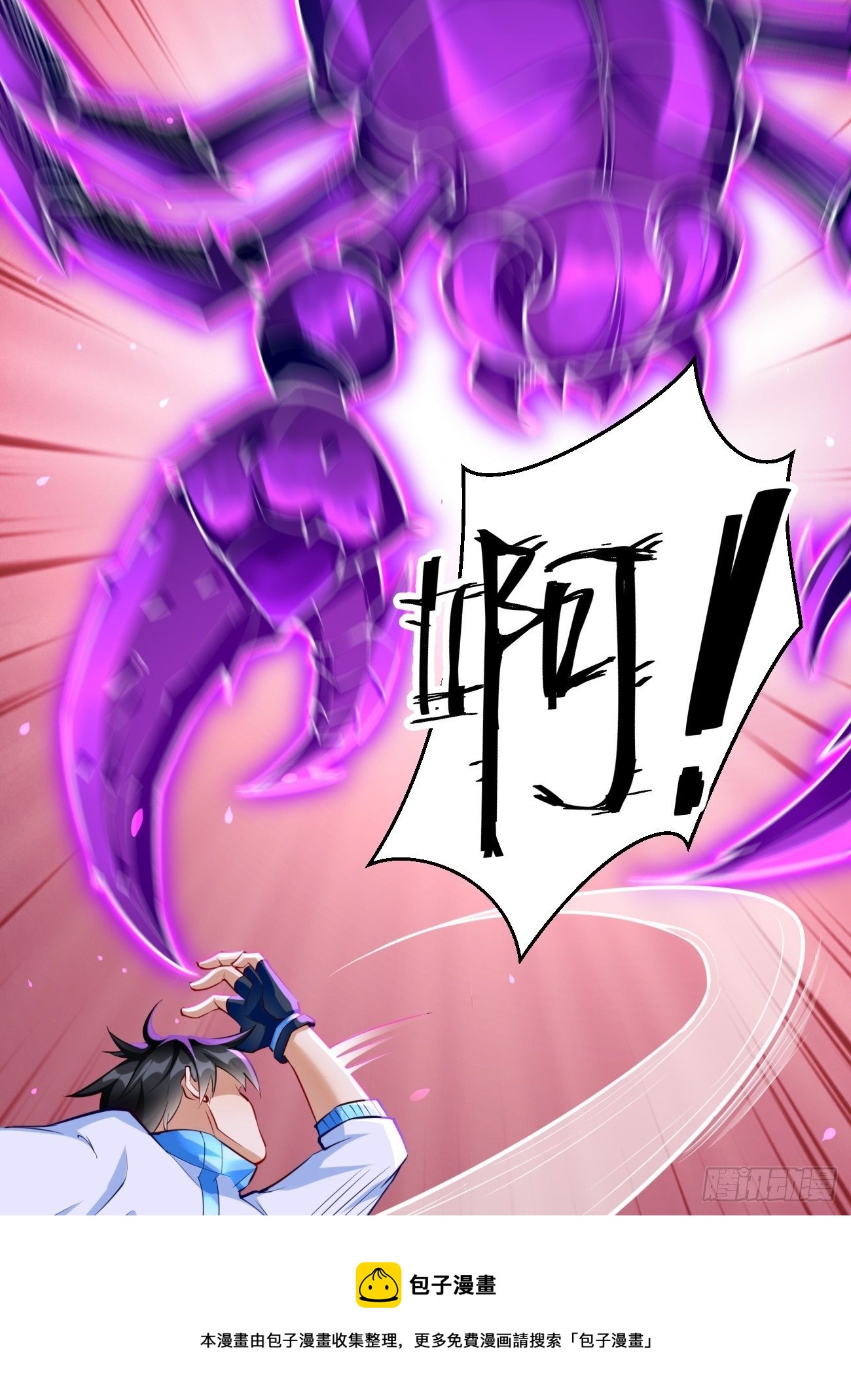 第31话：全力击溃你！(1/2)-第32话