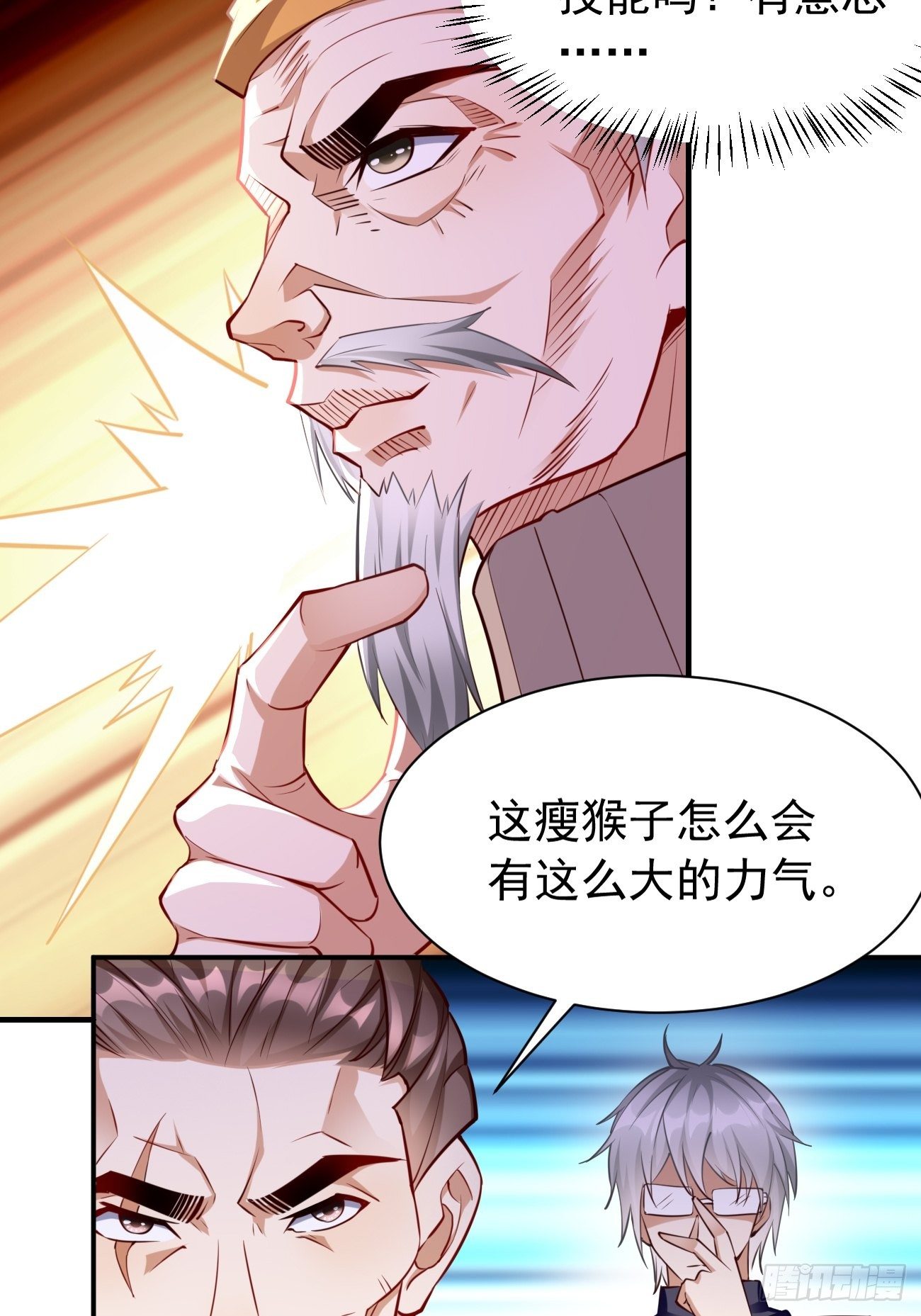 第31话：全力击溃你！(1/2)-第32话