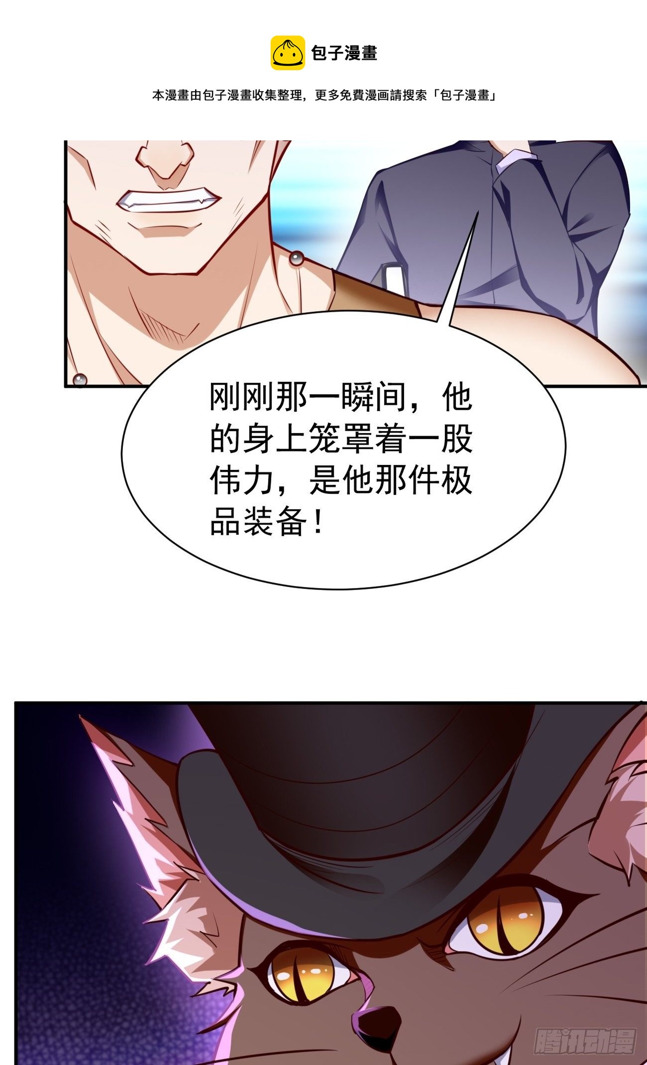 第31话：全力击溃你！(1/2)-第32话