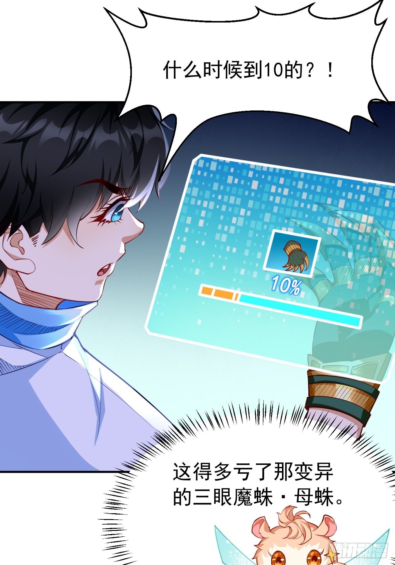 第31话：全力击溃你！(1/2)-第32话