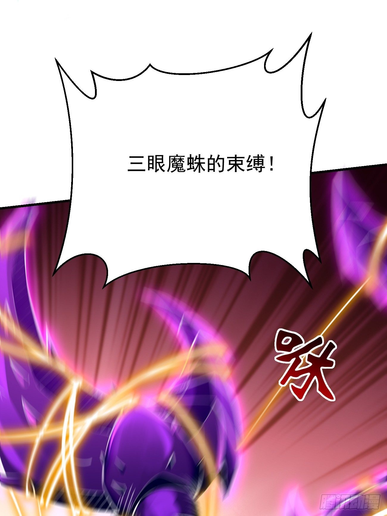 第31话：全力击溃你！(1/2)-第32话