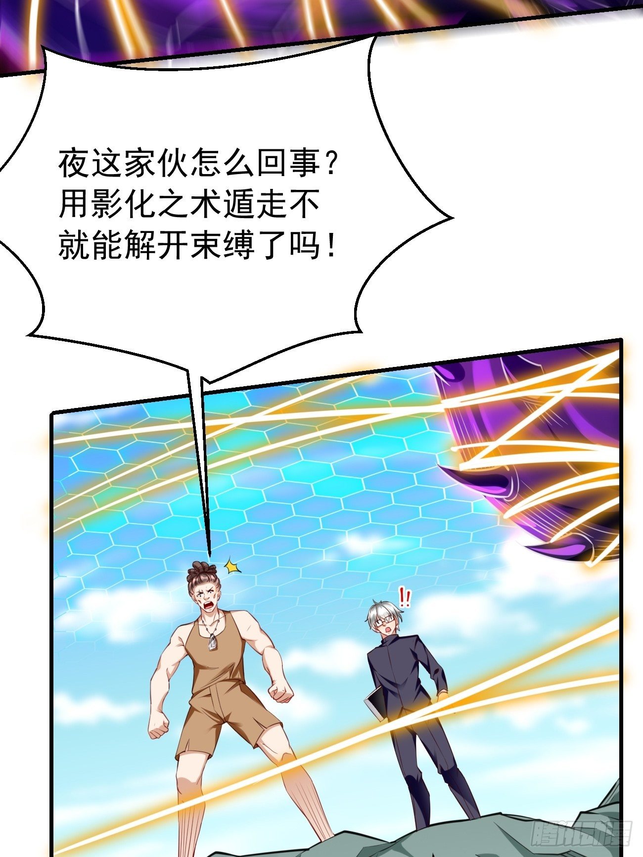 第31话：全力击溃你！(1/2)-第32话