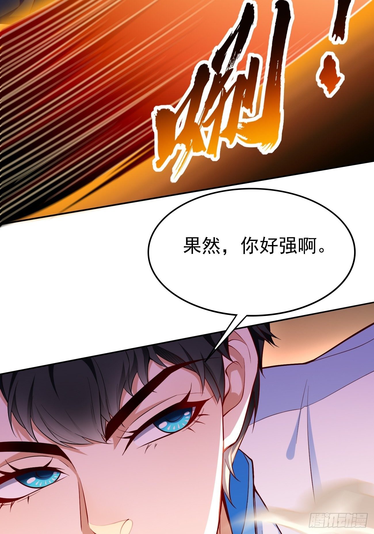 第31话：全力击溃你！(1/2)-第32话