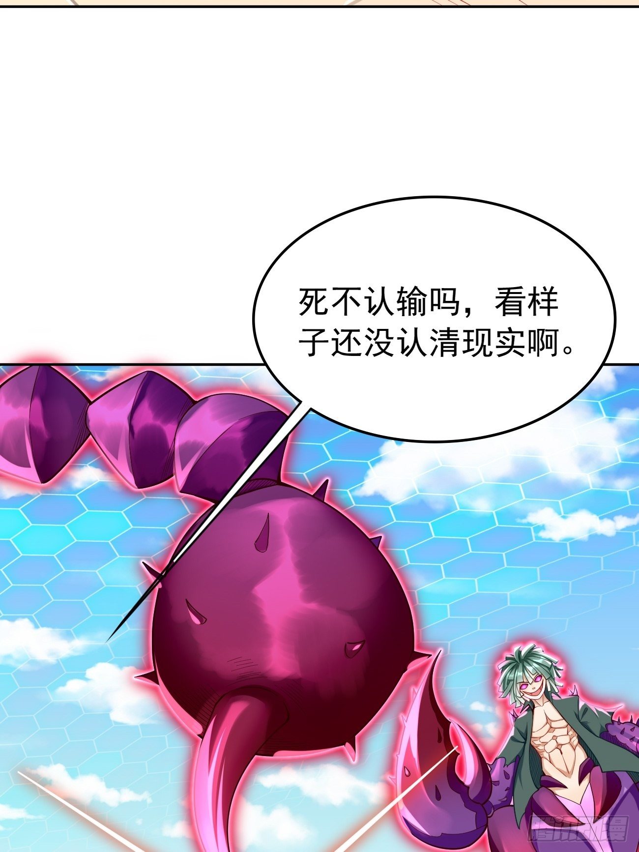 第33话：居然强大到这种地步！-第34话